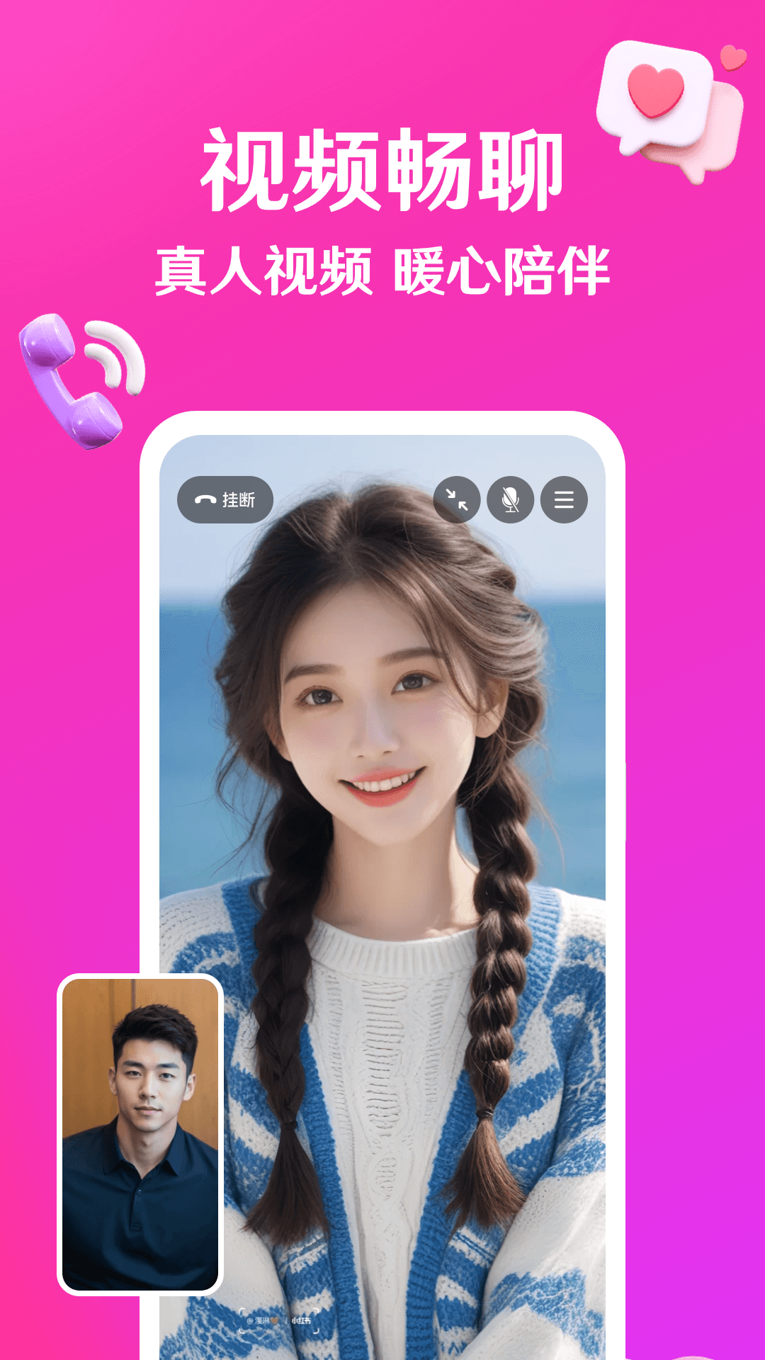 精彩截图-伊欢2026官方新版