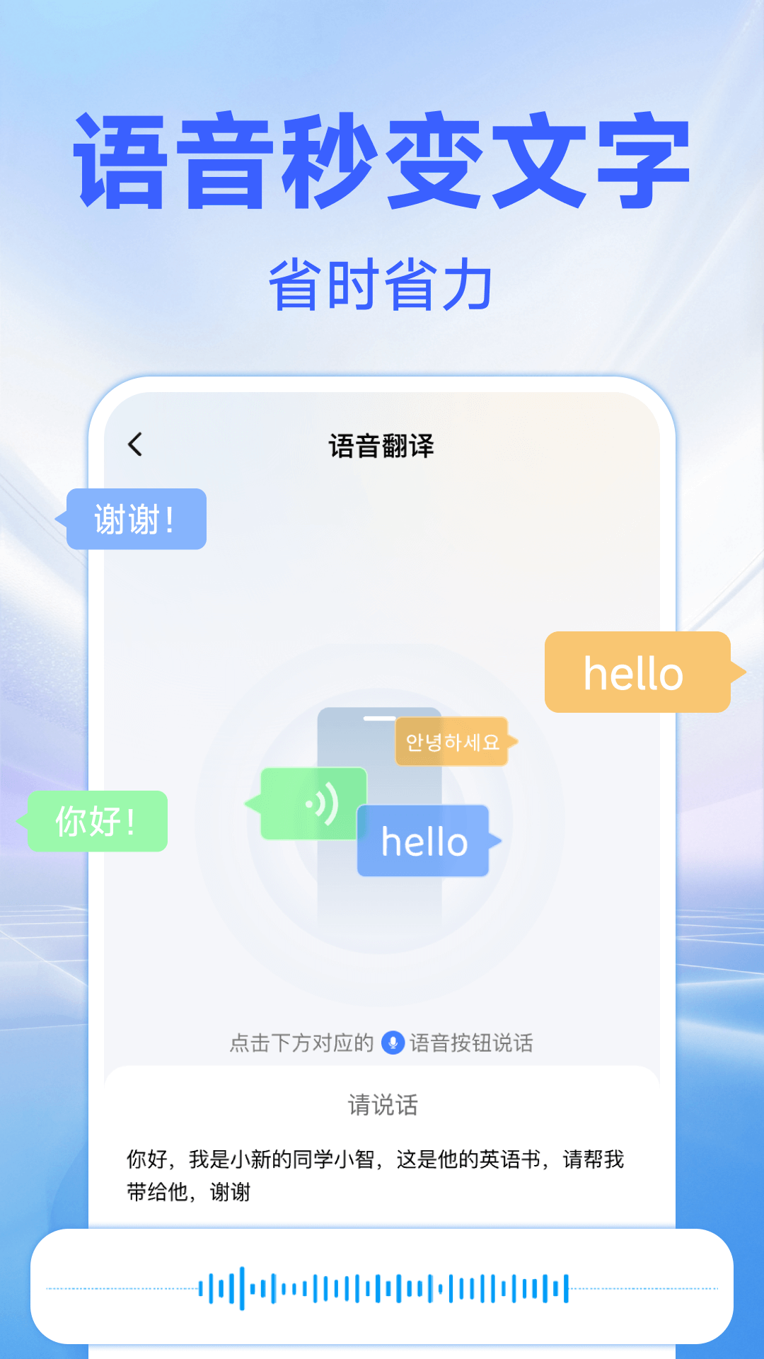 精彩截图-语音文字转换助手2026官方新版