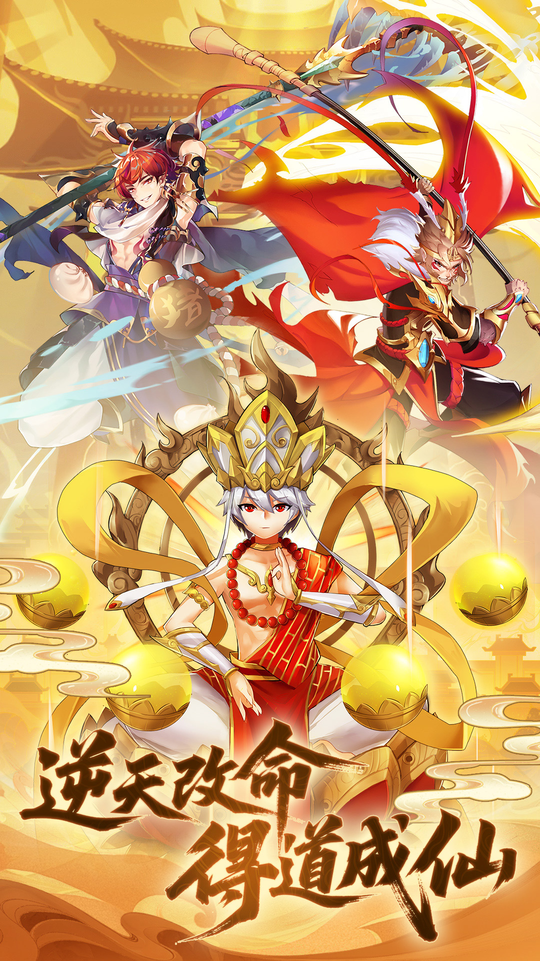 精彩截图-西游大乱斗2026官方新版