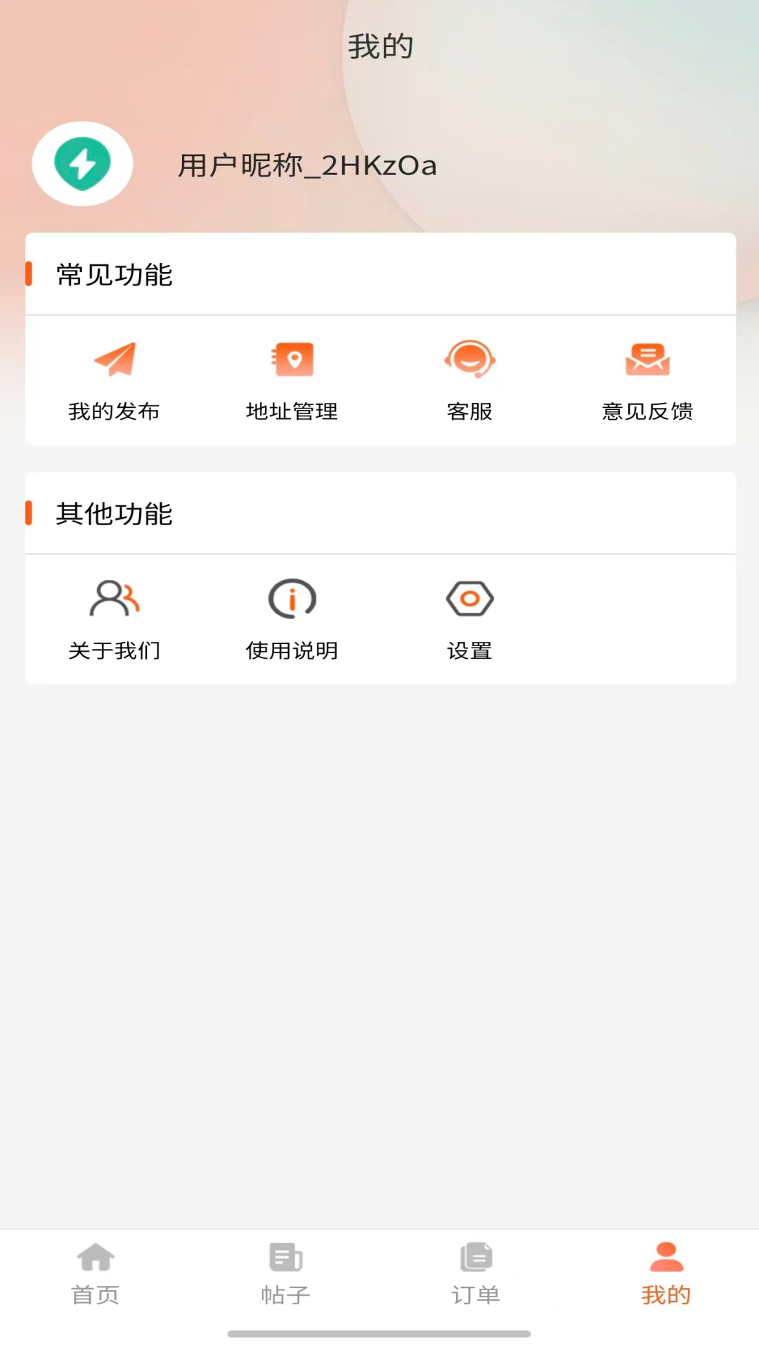 精彩截图-十方树2026官方新版