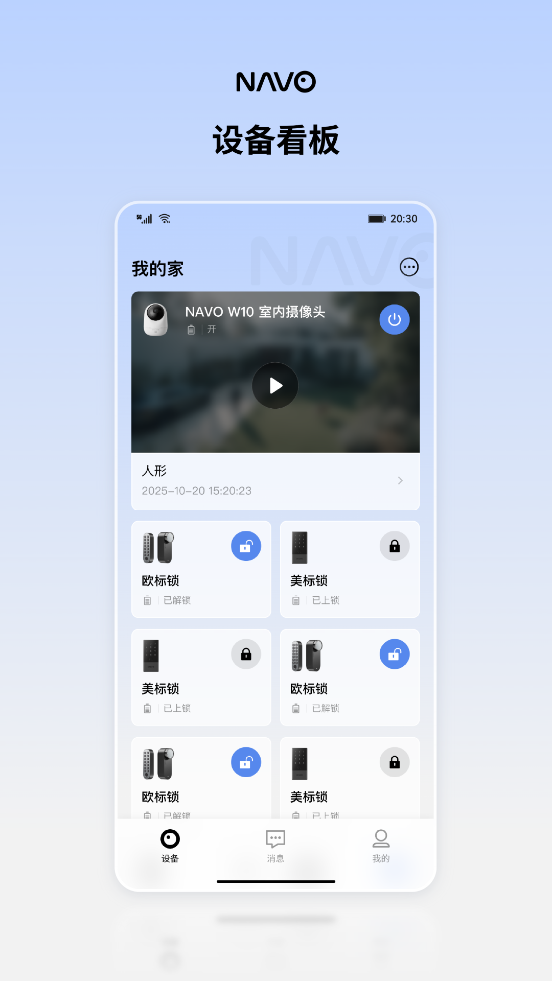 精彩截图-NAVO Home2026官方新版