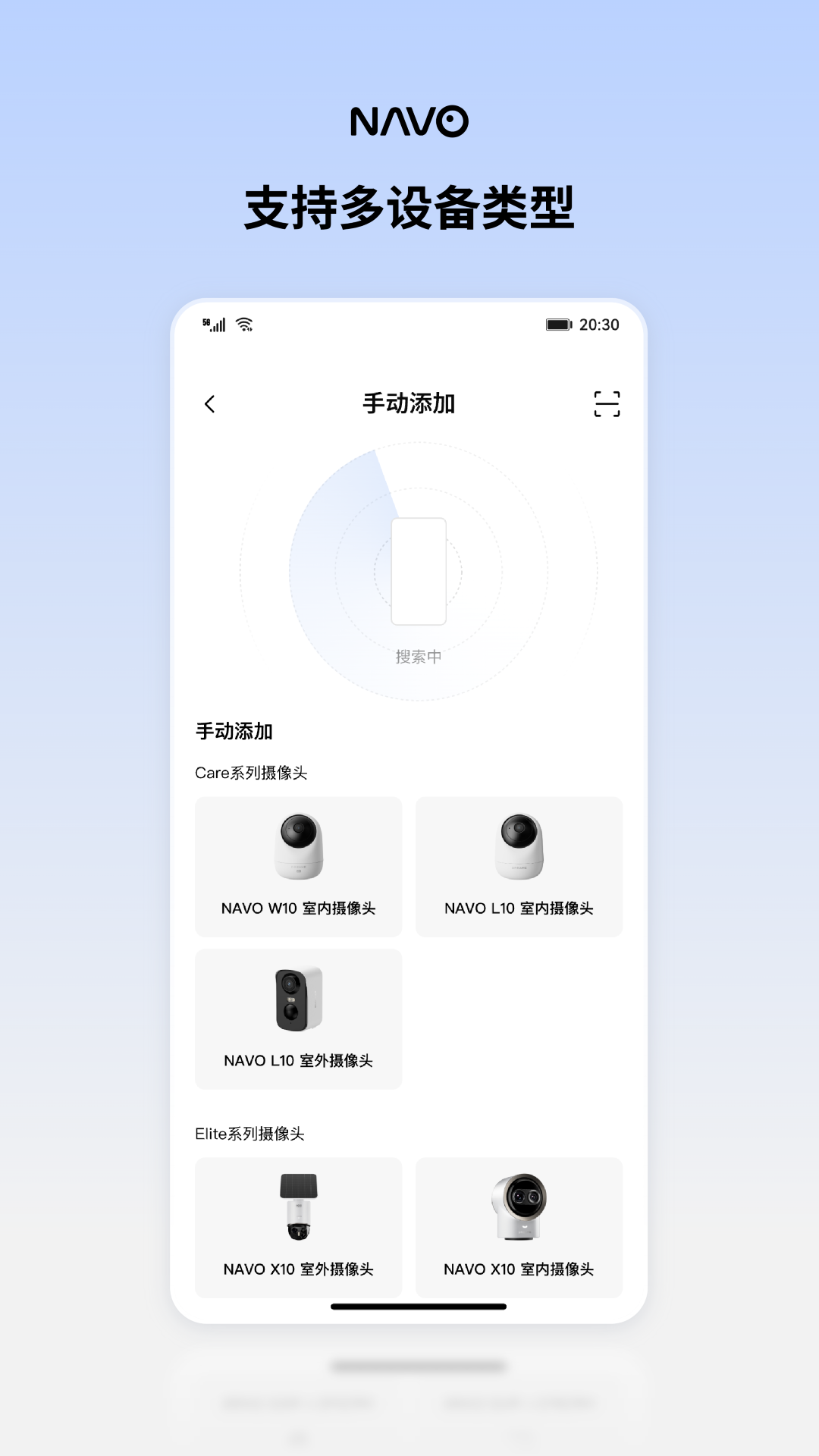 精彩截图-NAVO Home2026官方新版