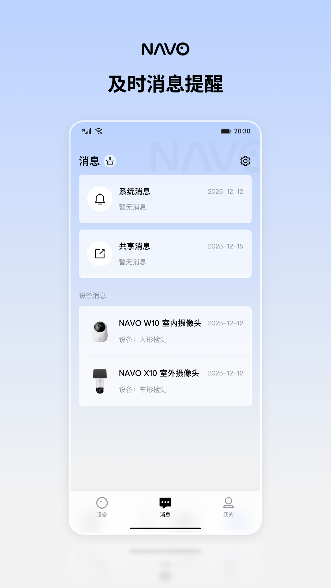 精彩截图-NAVO Home2026官方新版