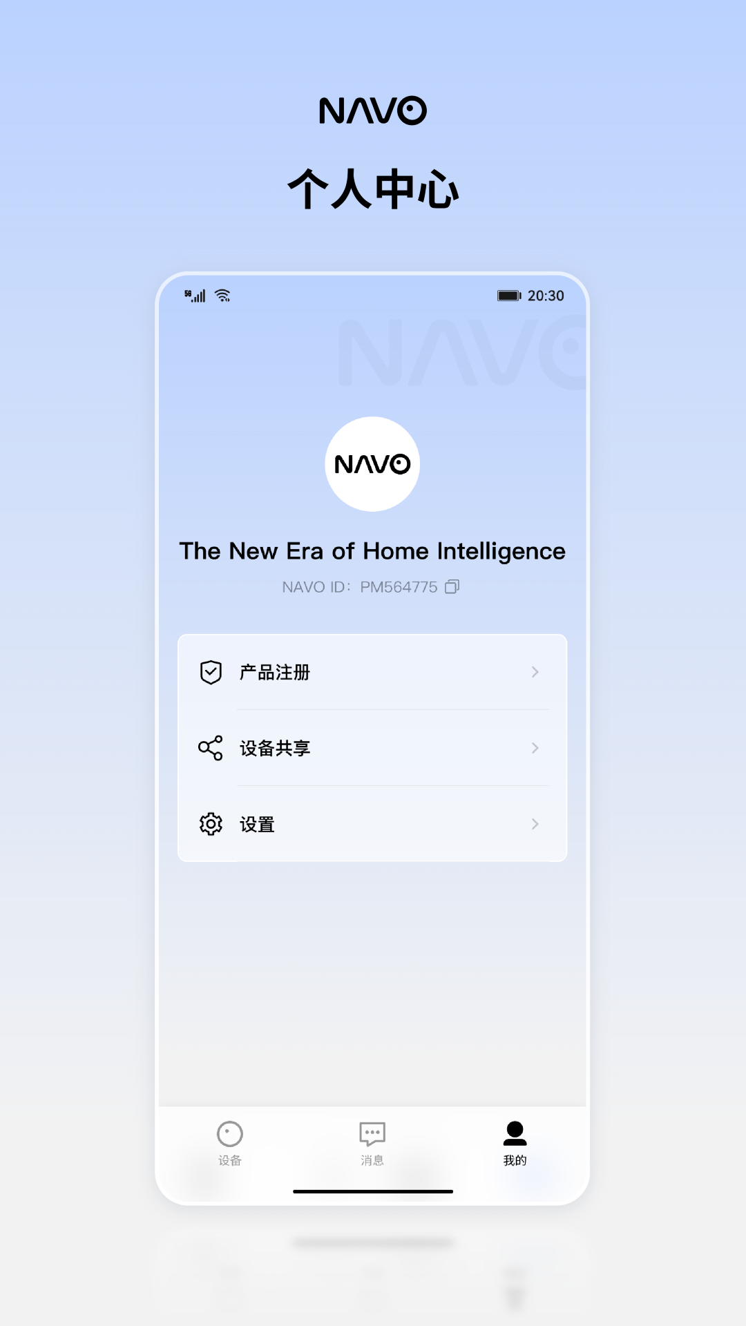 精彩截图-NAVO Home2026官方新版