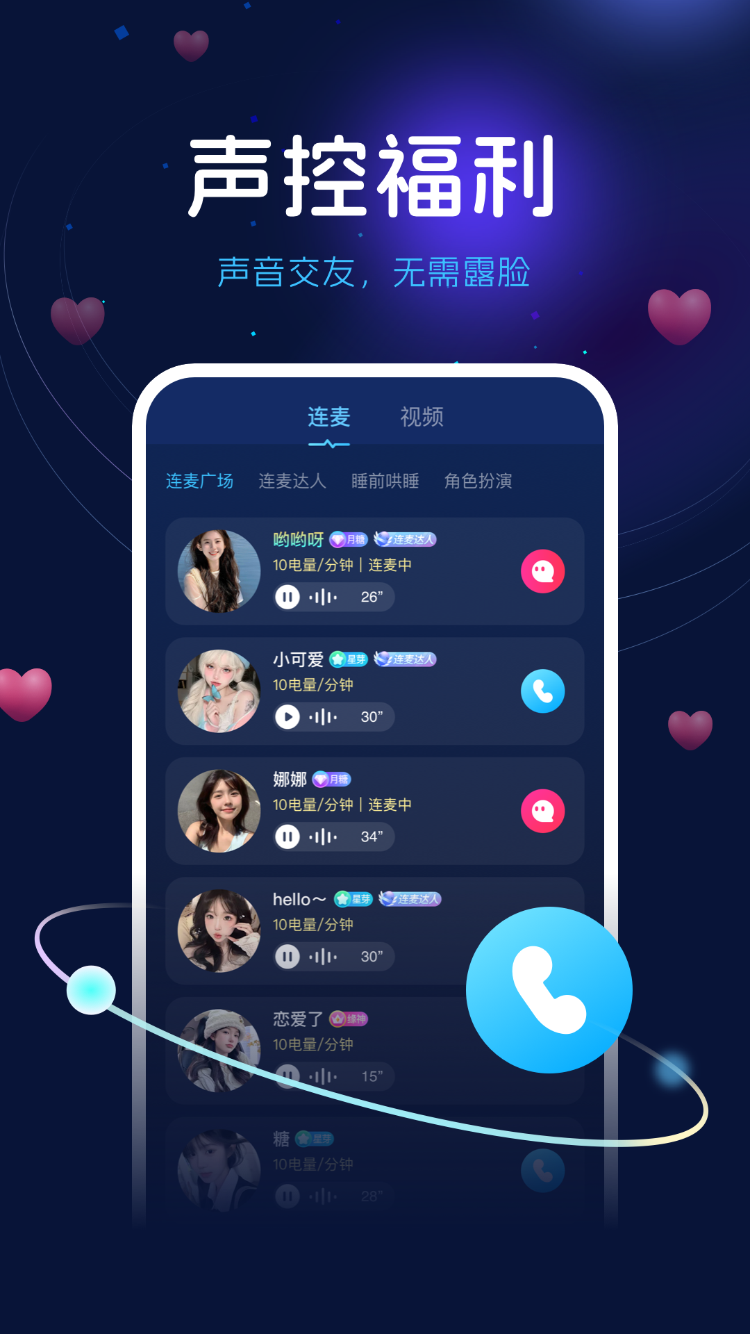 精彩截图-来噜来咯2026官方新版