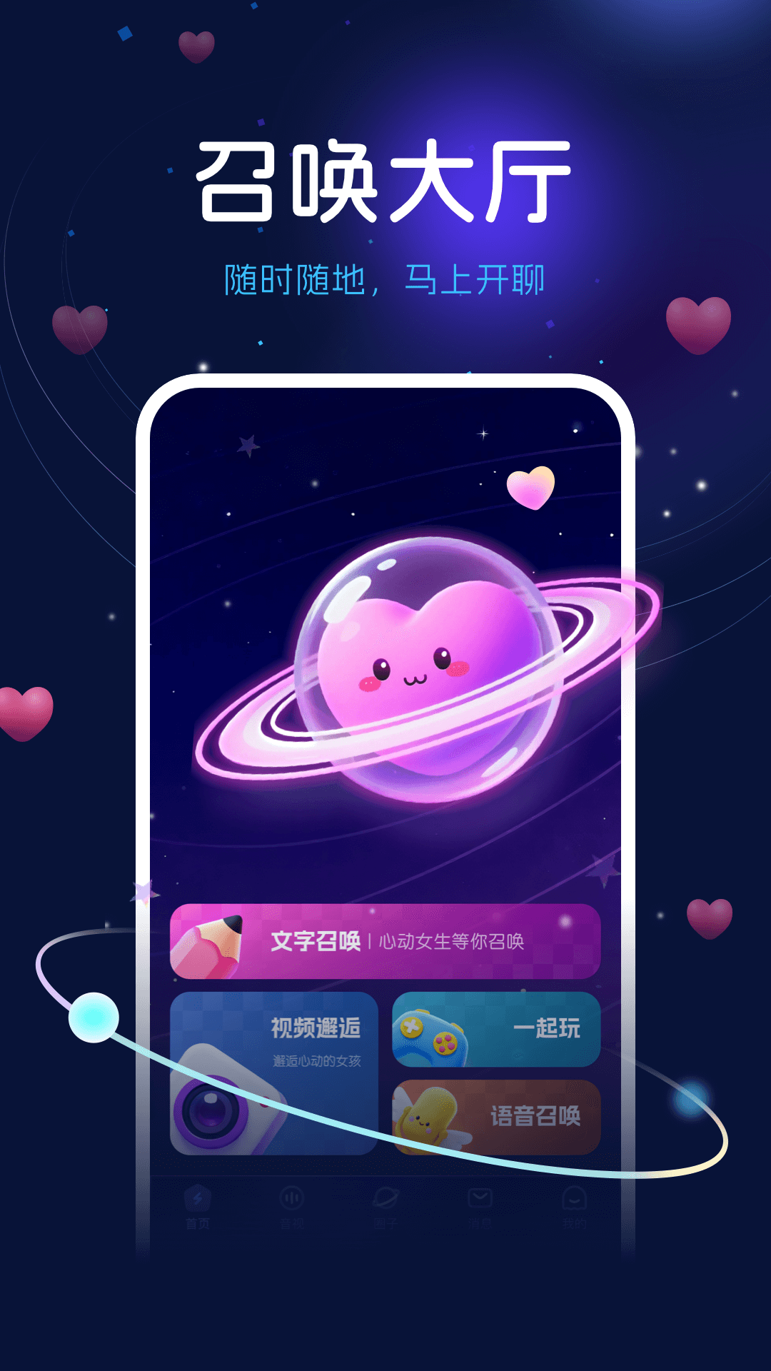 精彩截图-来噜来咯2026官方新版