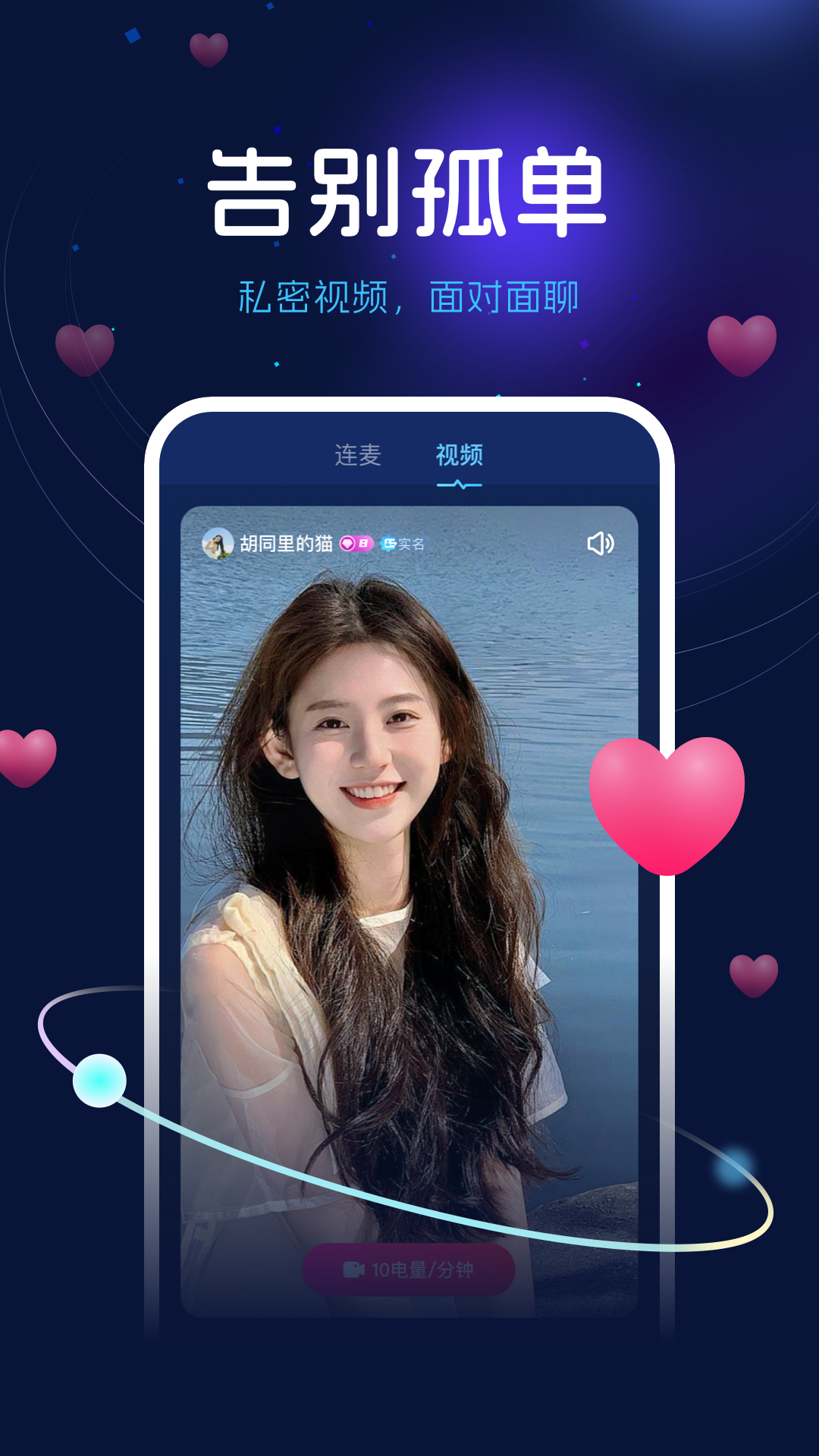 精彩截图-来噜来咯2026官方新版