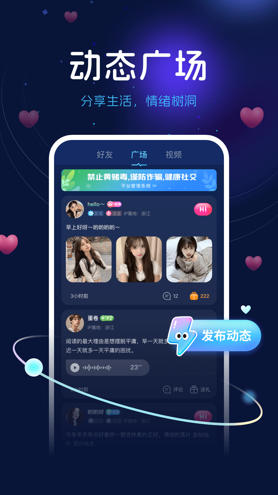 精彩截图-来噜来咯2026官方新版