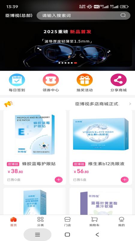 精彩截图-臣博视耀智2026官方新版