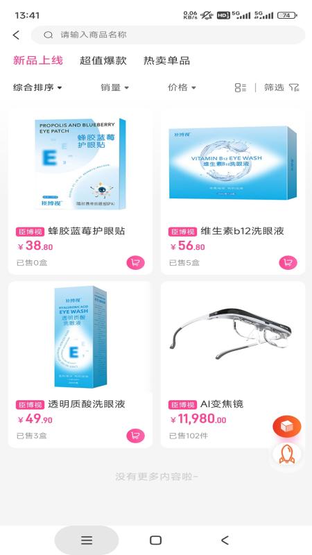 精彩截图-臣博视耀智2026官方新版