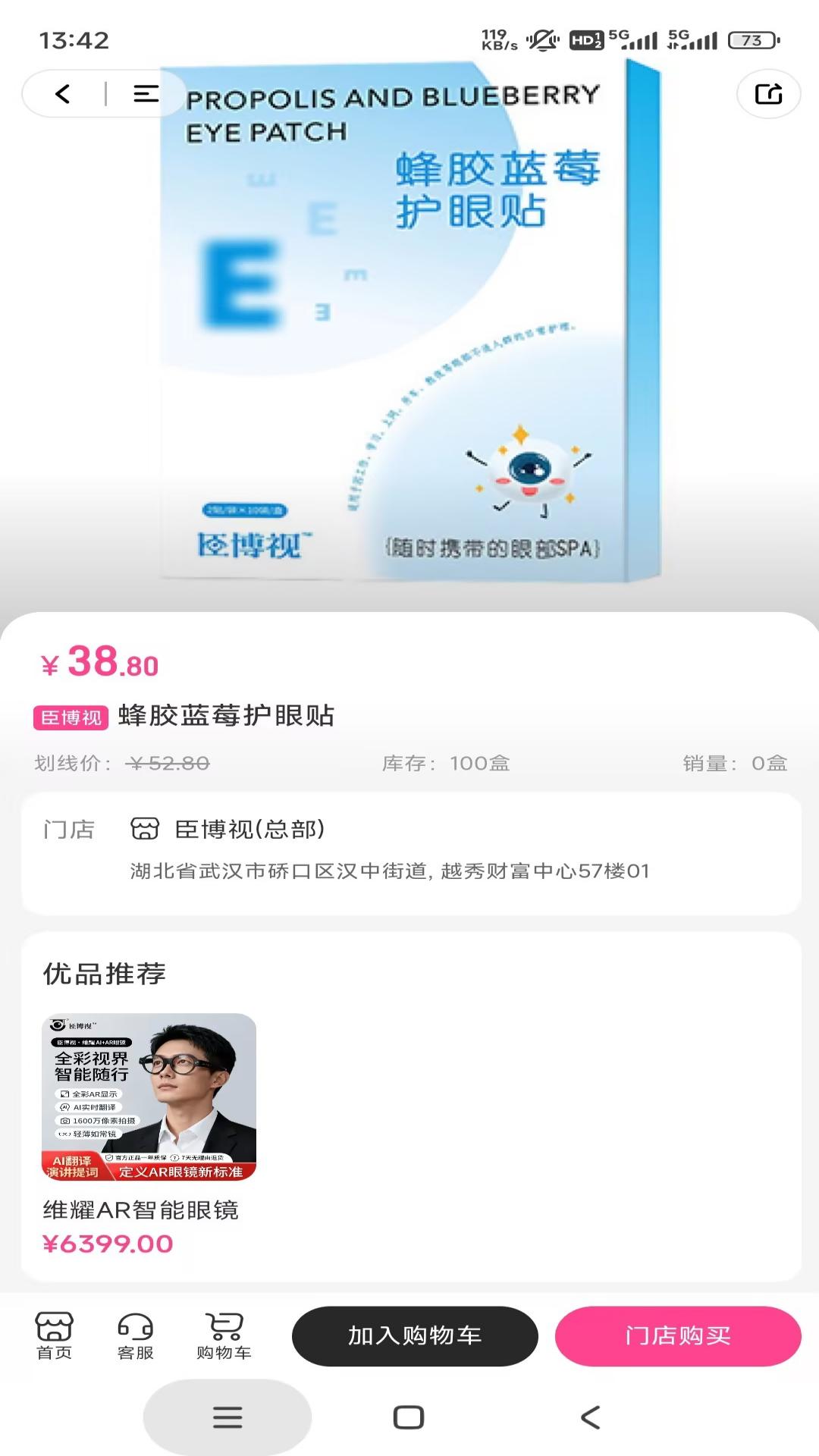 精彩截图-臣博视耀智2026官方新版