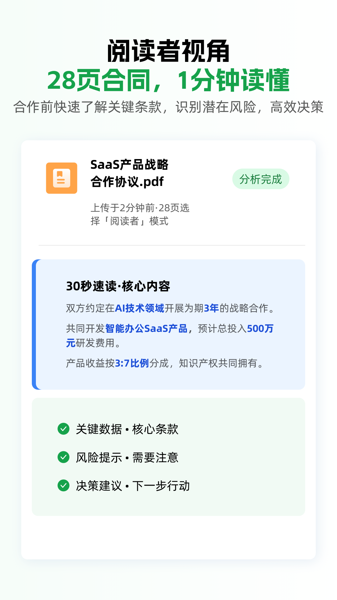 精彩截图-小觅快读2026官方新版