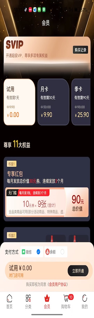 精彩截图-萌新猴2026官方新版