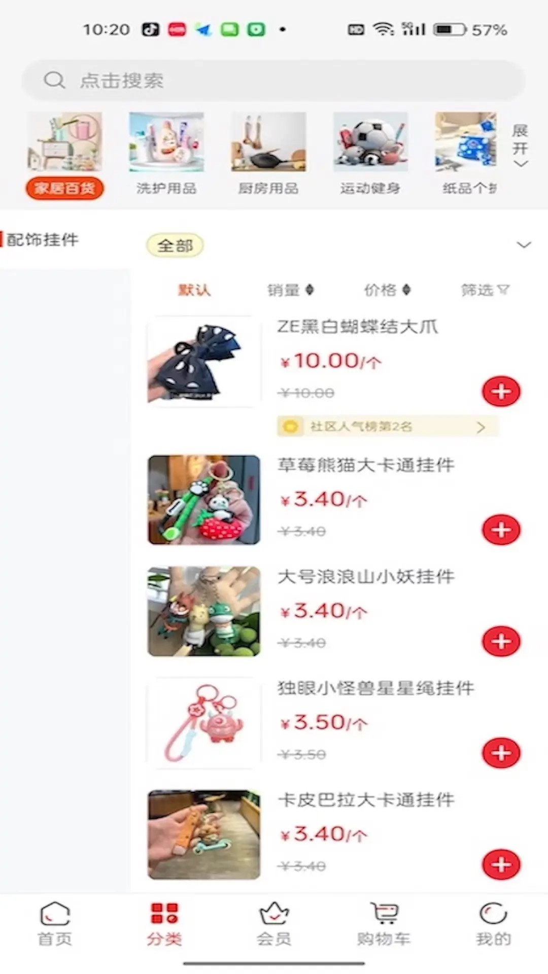 精彩截图-萌新猴2026官方新版