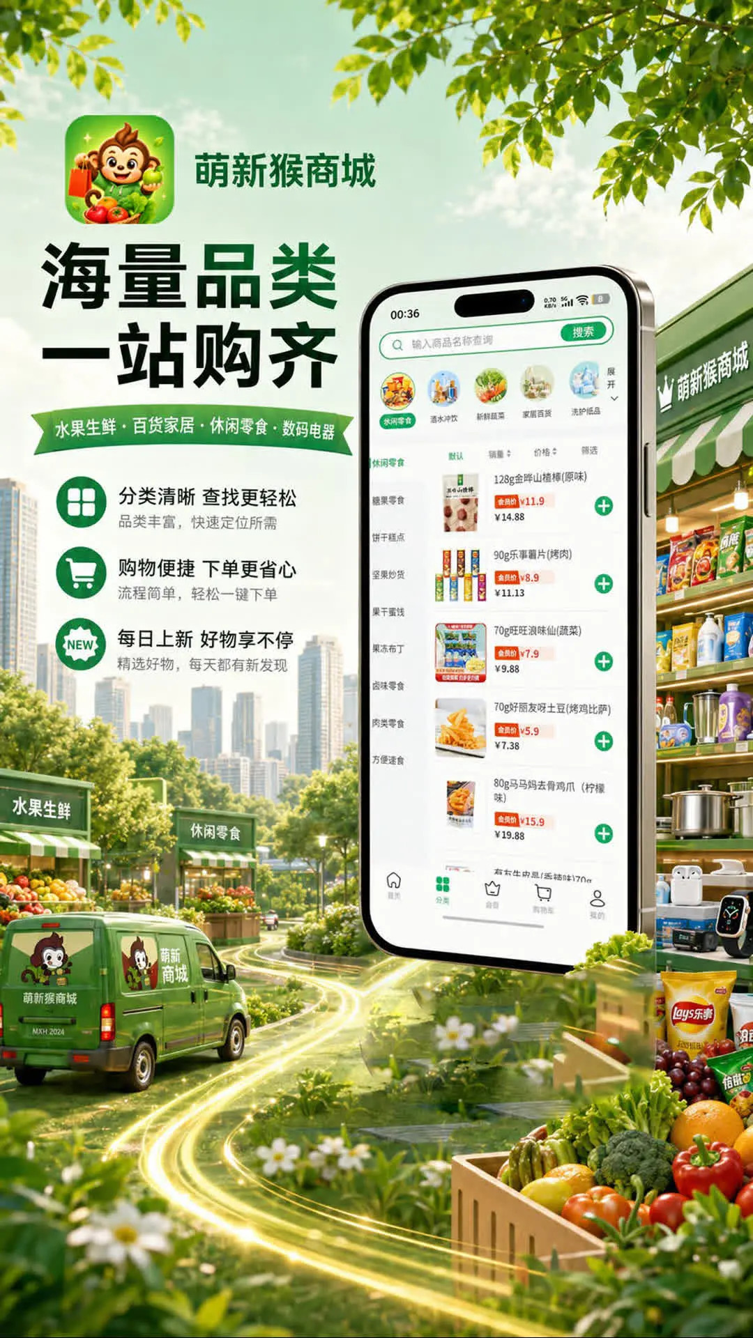 精彩截图-萌新猴2026官方新版