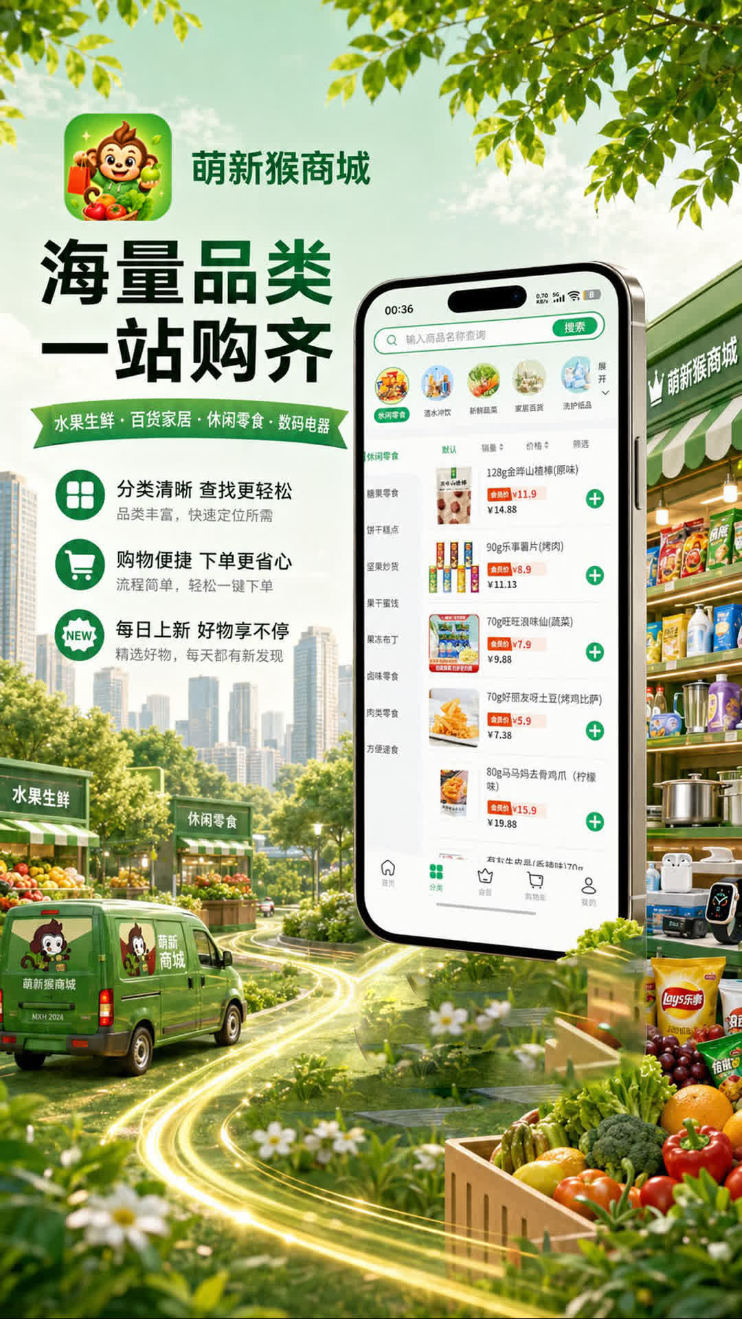 精彩截图-萌新猴2026官方新版