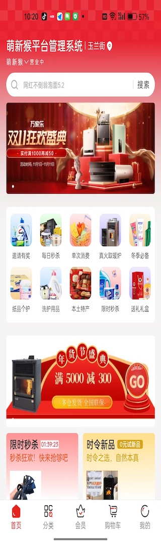 精彩截图-萌新猴2026官方新版