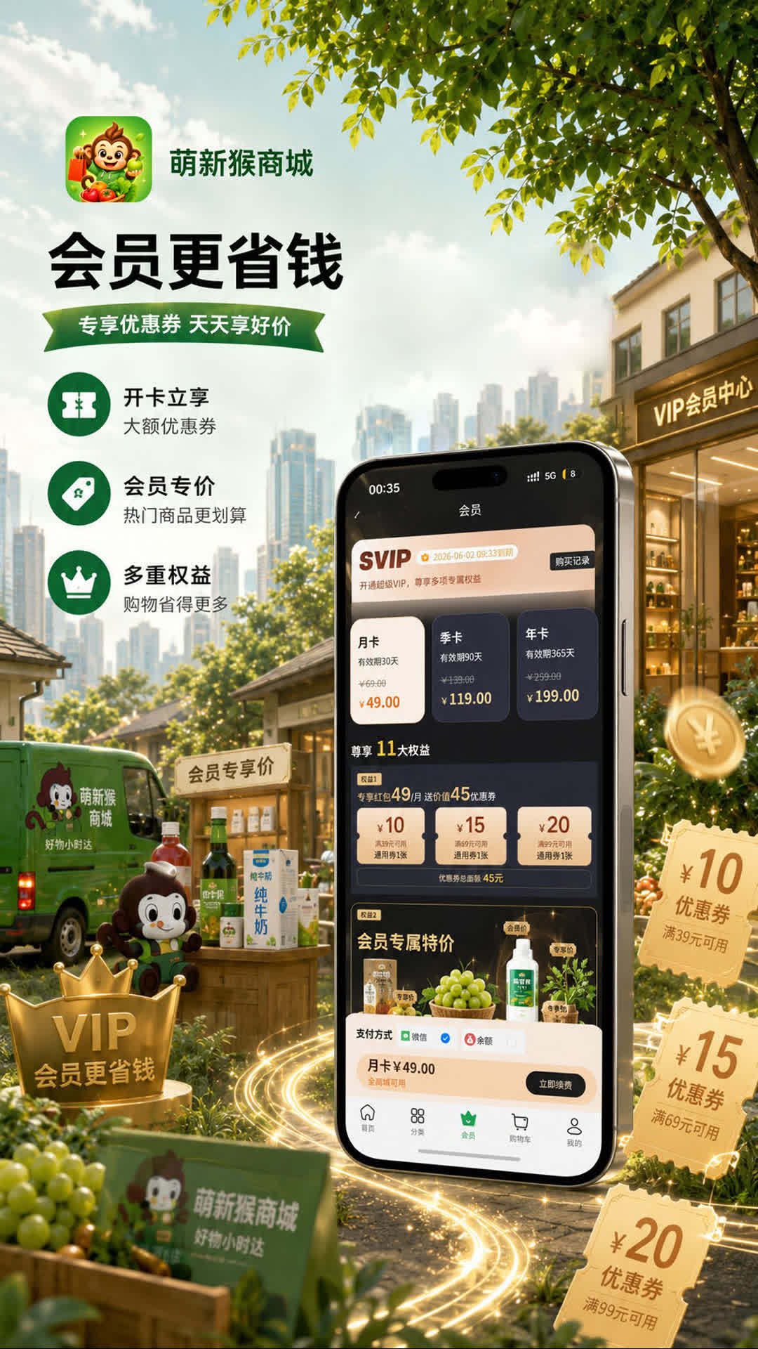 精彩截图-萌新猴2026官方新版