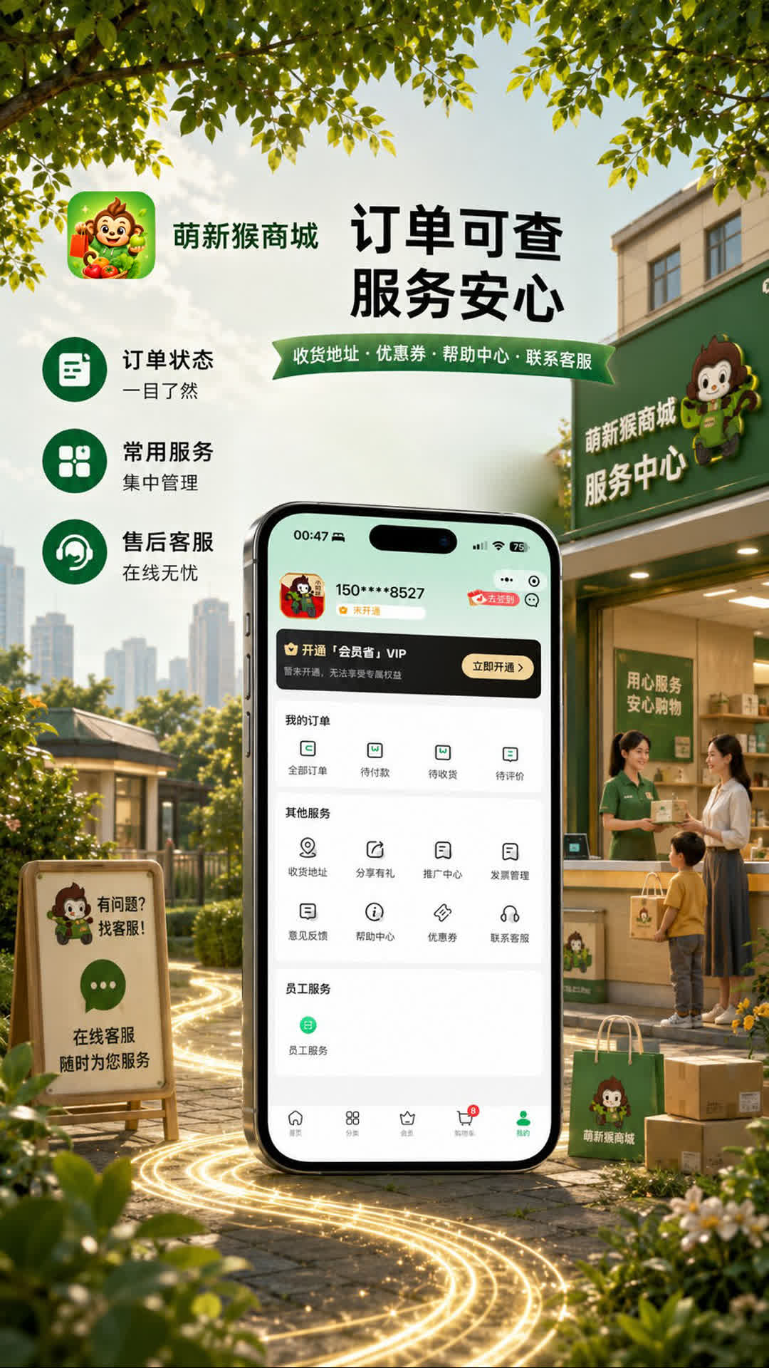 精彩截图-萌新猴2026官方新版