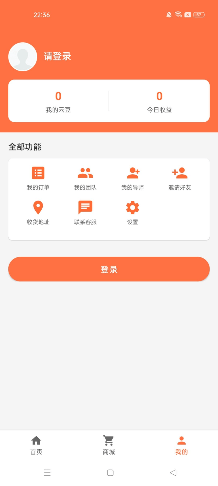 精彩截图-云享商城2026官方新版