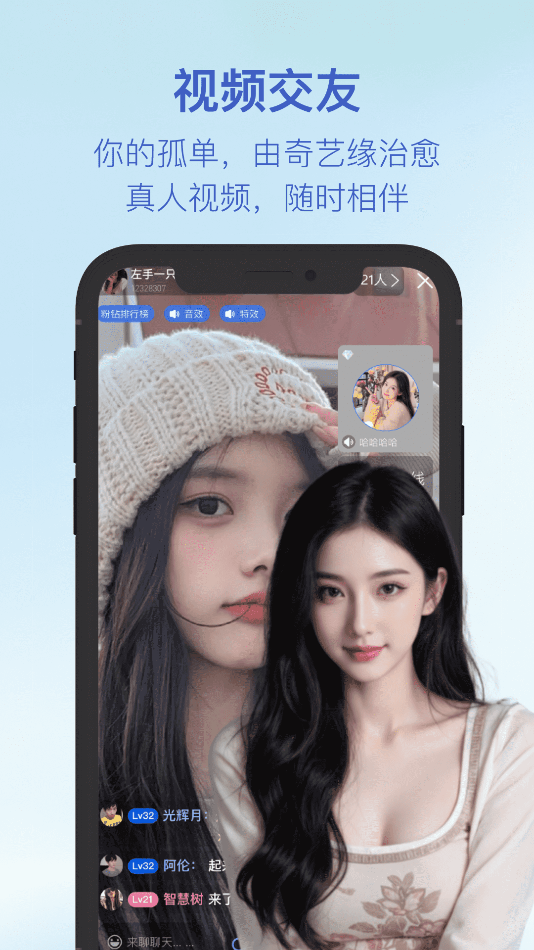 精彩截图-奇艺缘2026官方新版