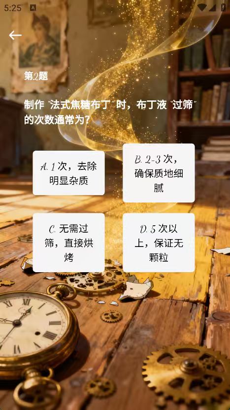 精彩截图-文曲时光2026官方新版