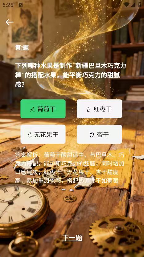 精彩截图-文曲时光2026官方新版