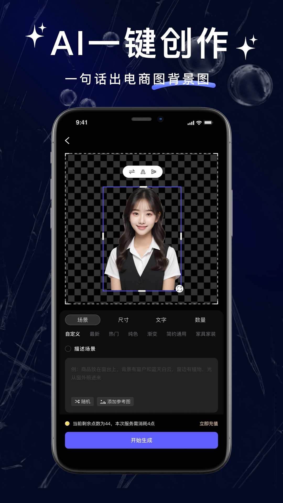 精彩截图-抠图大神2026官方新版