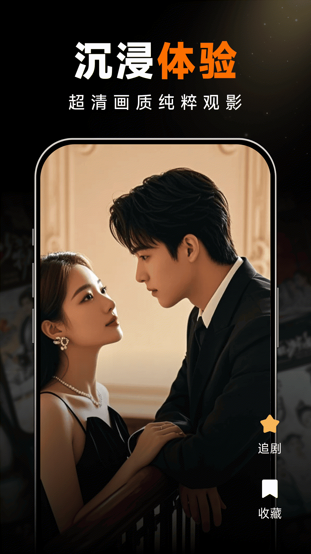 精彩截图-短剧免费大全2026官方新版