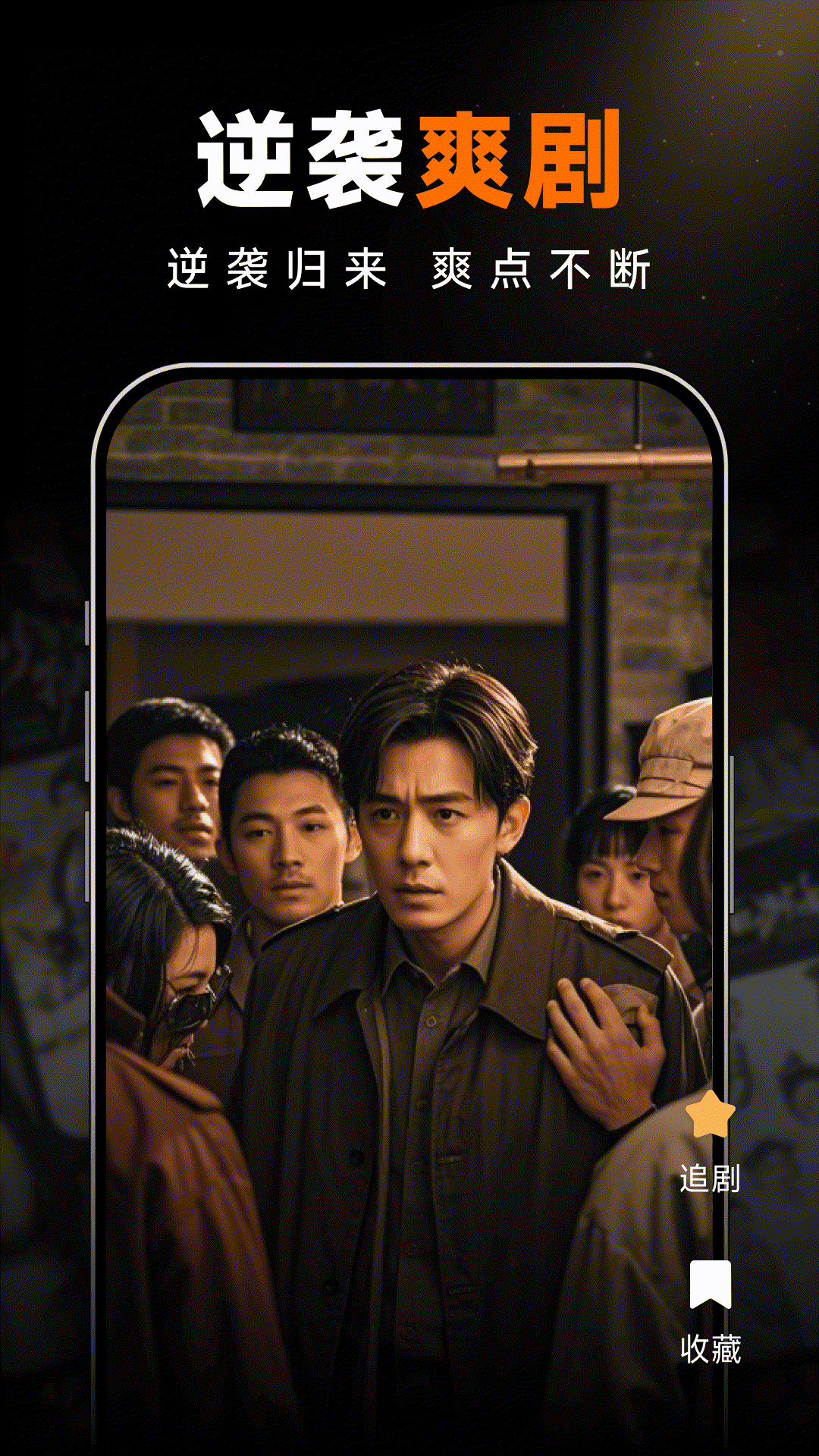 精彩截图-短剧免费大全2026官方新版