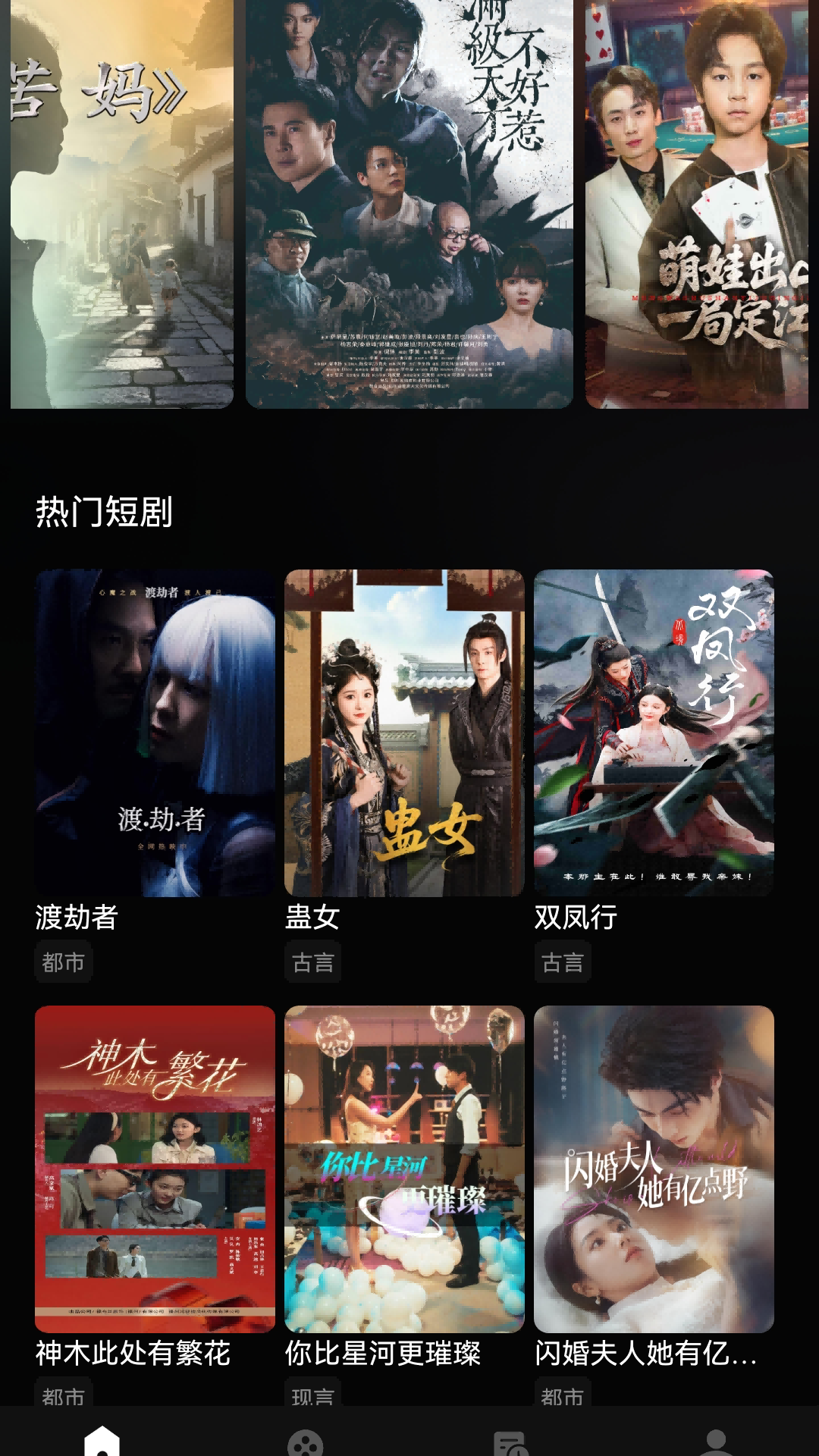 精彩截图-短剧免费大全2026官方新版