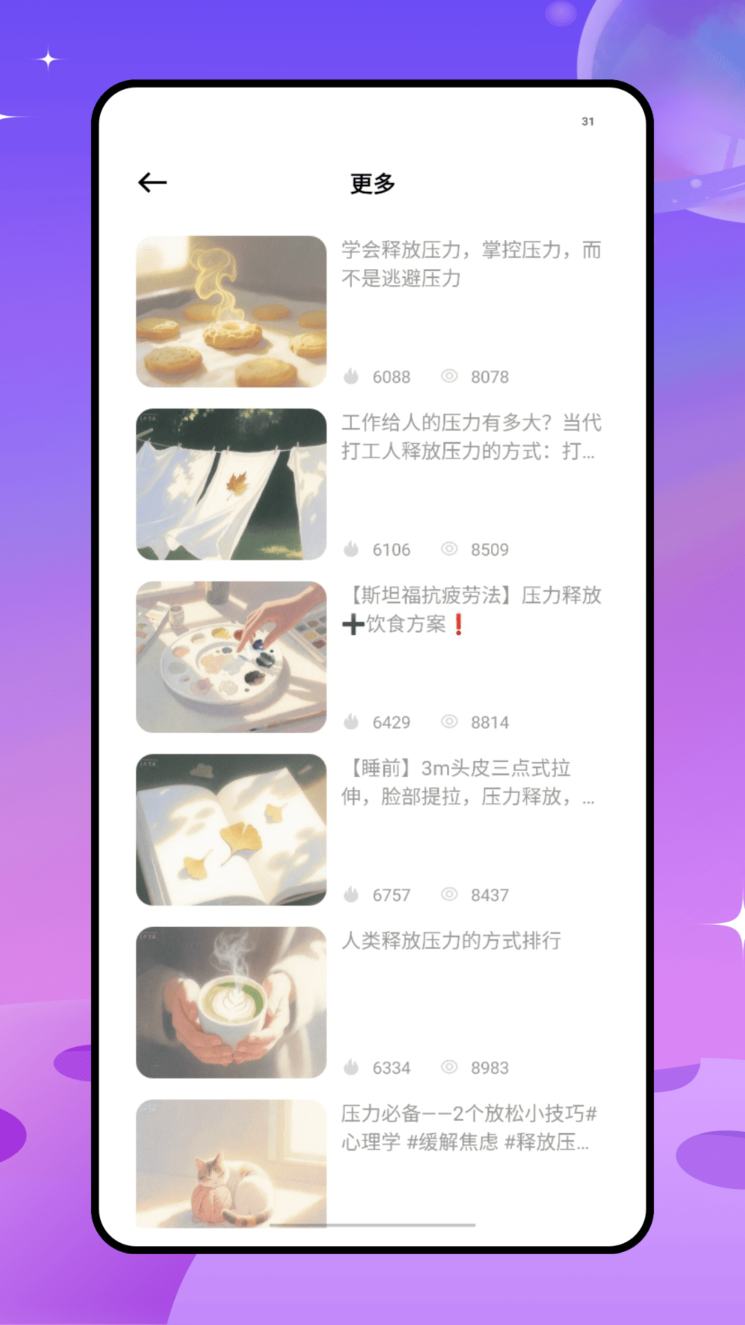 精彩截图-天乙盘2026官方新版