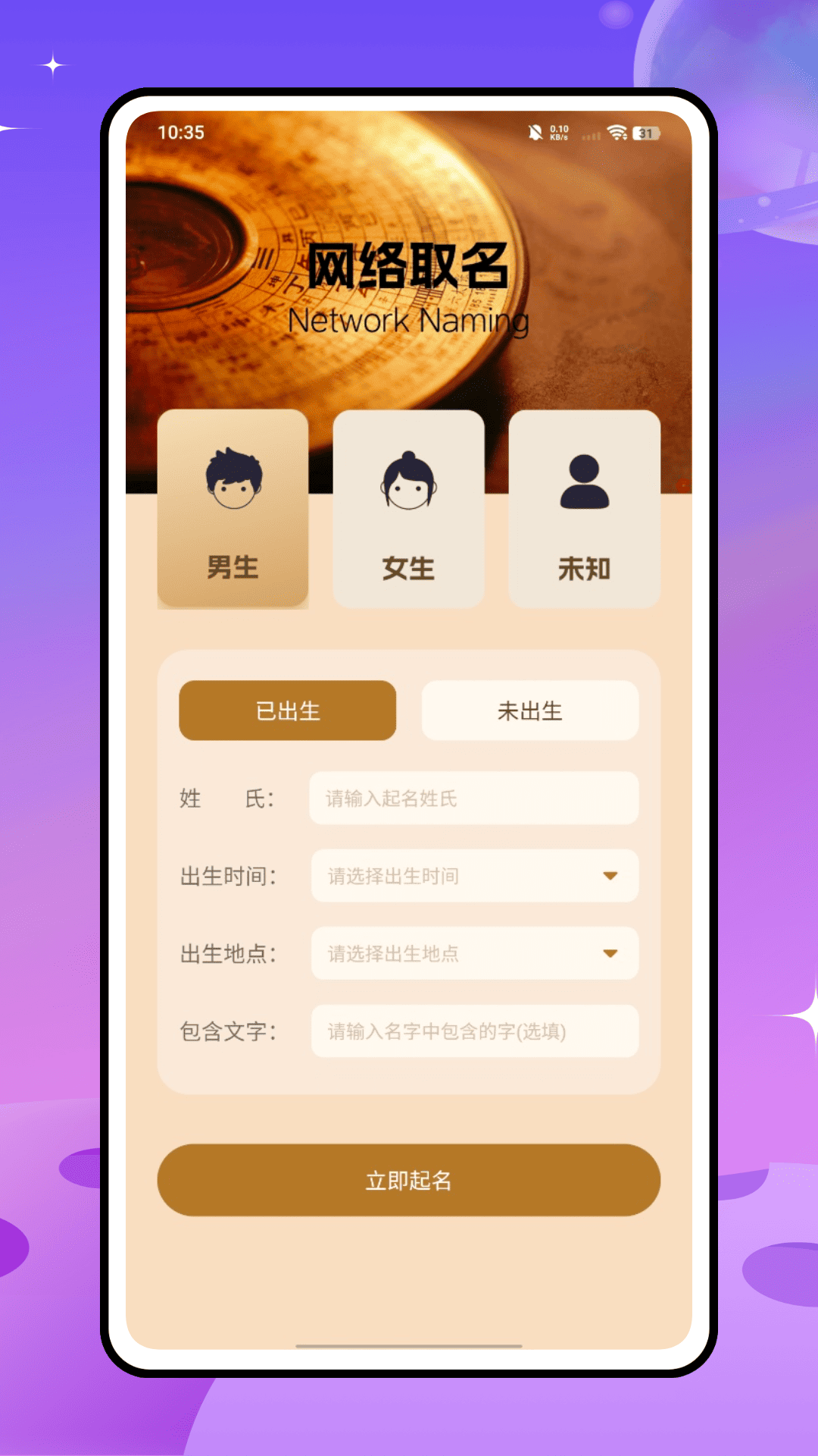 精彩截图-天乙盘2026官方新版