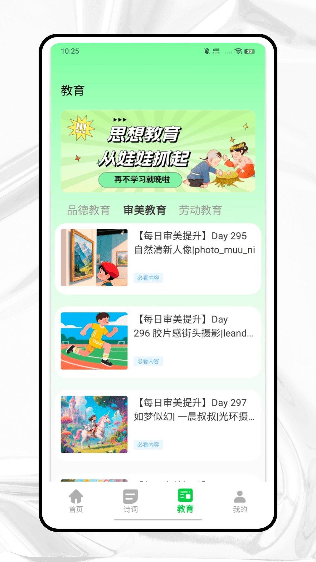 精彩截图-影子跟读练听2026官方新版