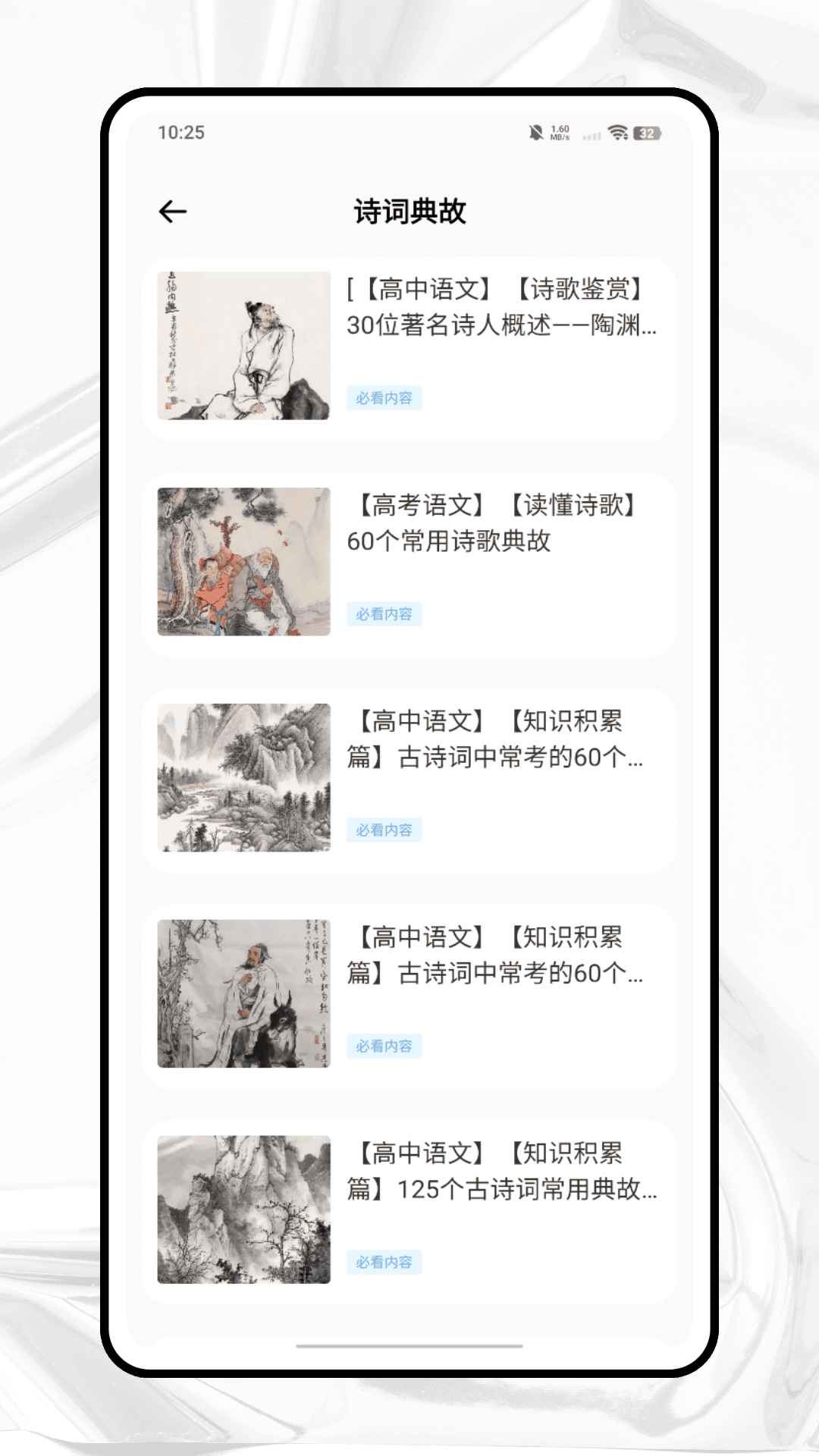 精彩截图-影子跟读练听2026官方新版