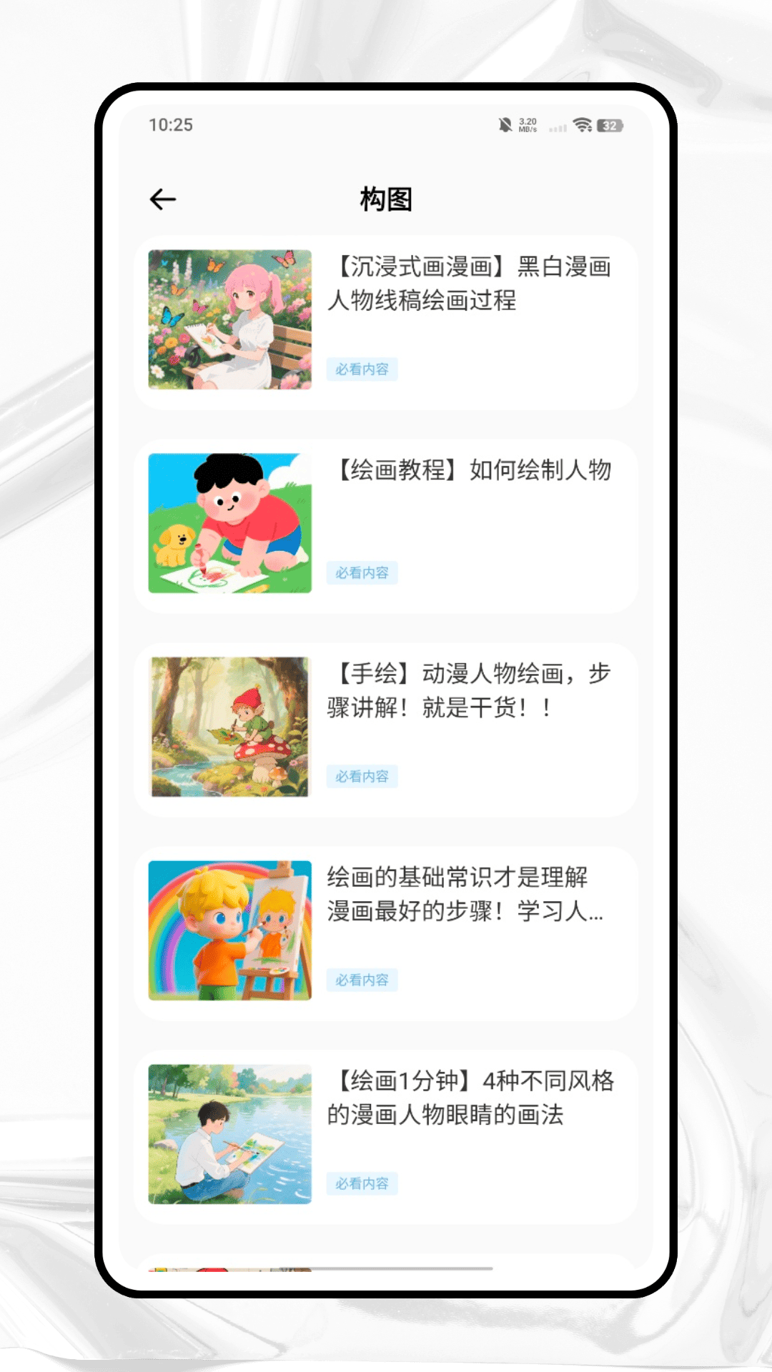 精彩截图-影子跟读练听2026官方新版