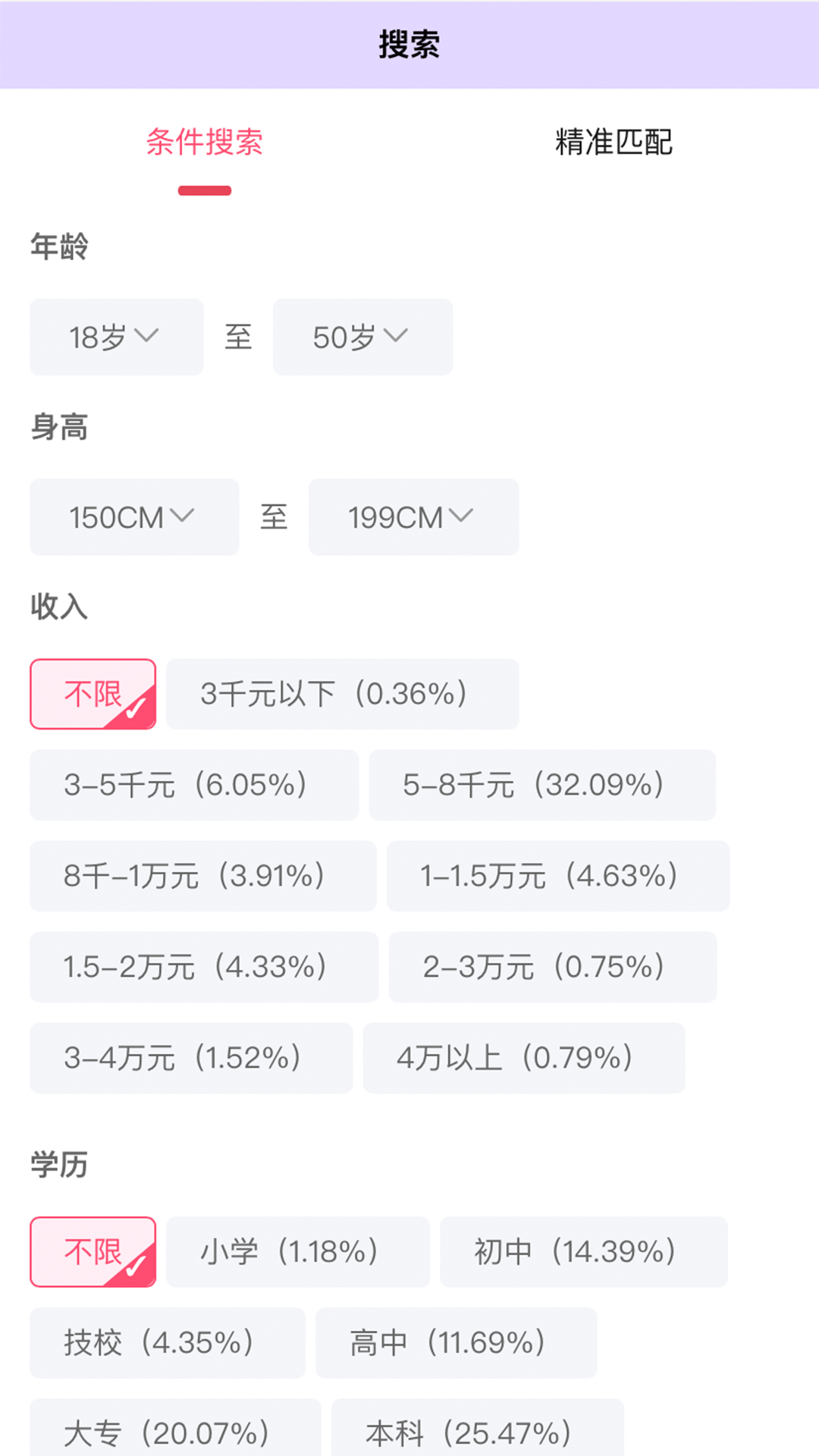 精彩截图-临沂婚恋网2026官方新版