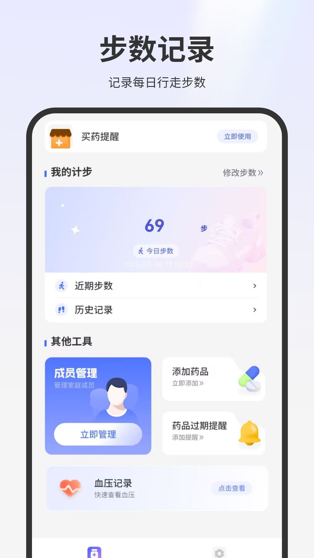 精彩截图-吃药2026官方新版