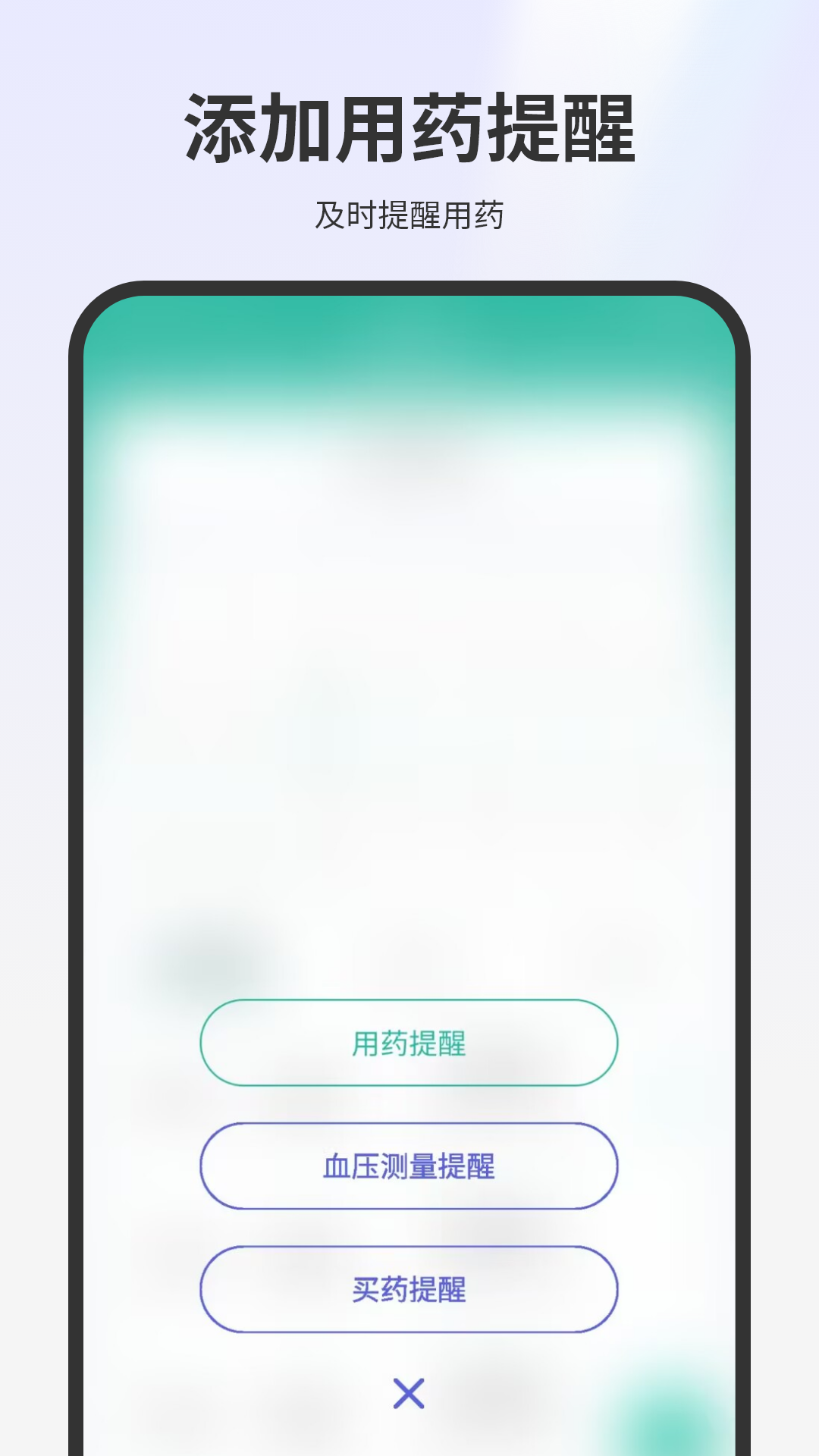 精彩截图-吃药2026官方新版