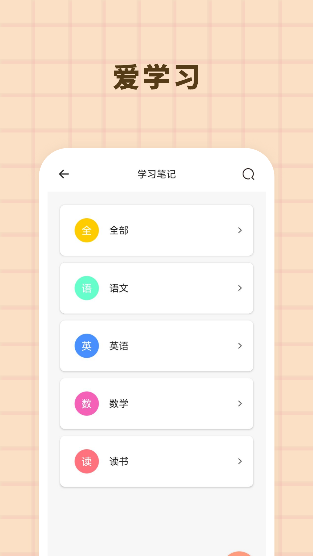 精彩截图-记事本和备忘录2026官方新版