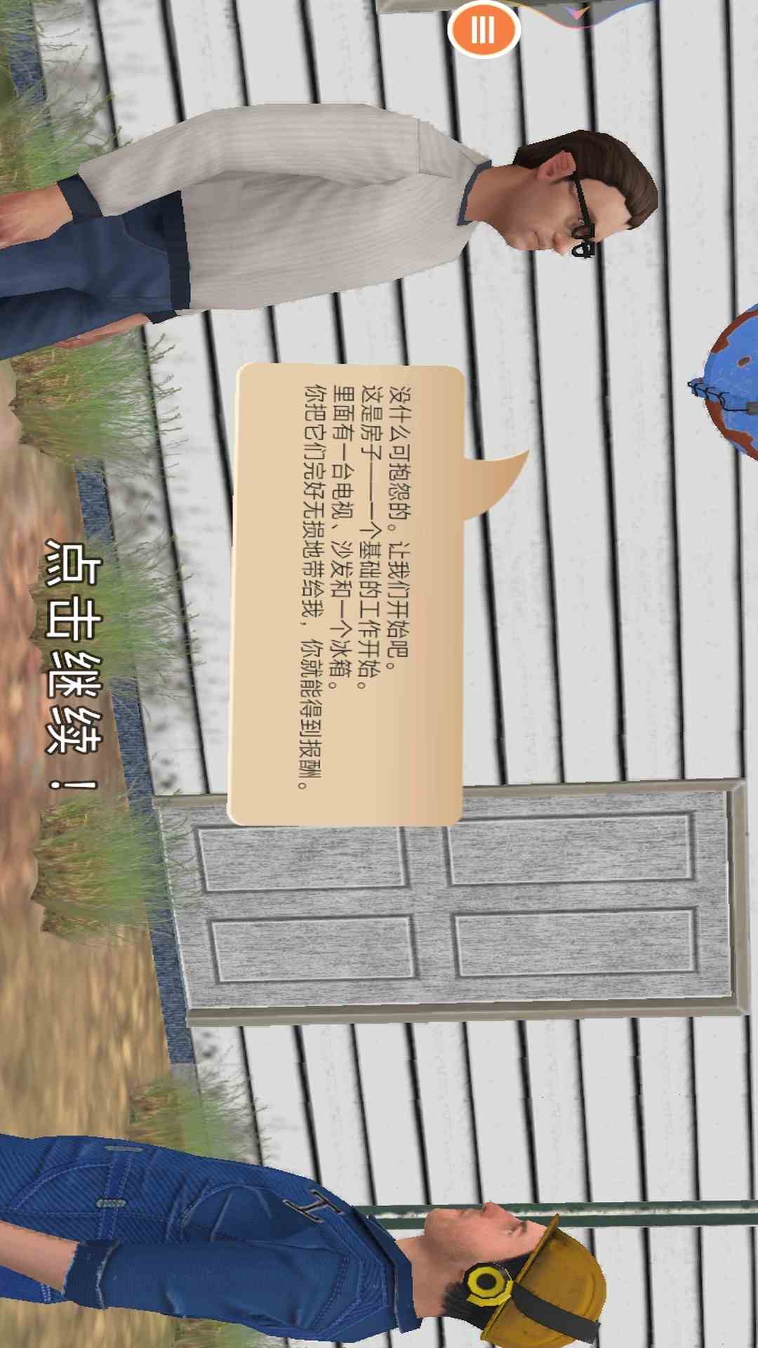 精彩截图-设计我的家2026官方新版