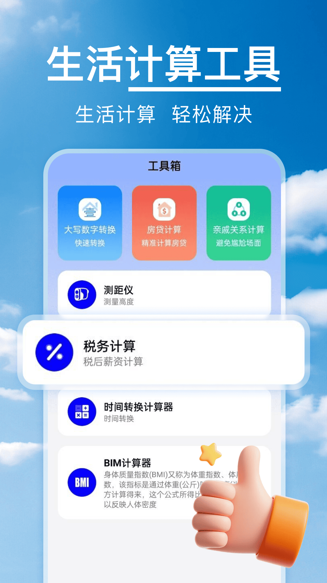 精彩截图-准晴天气2026官方新版