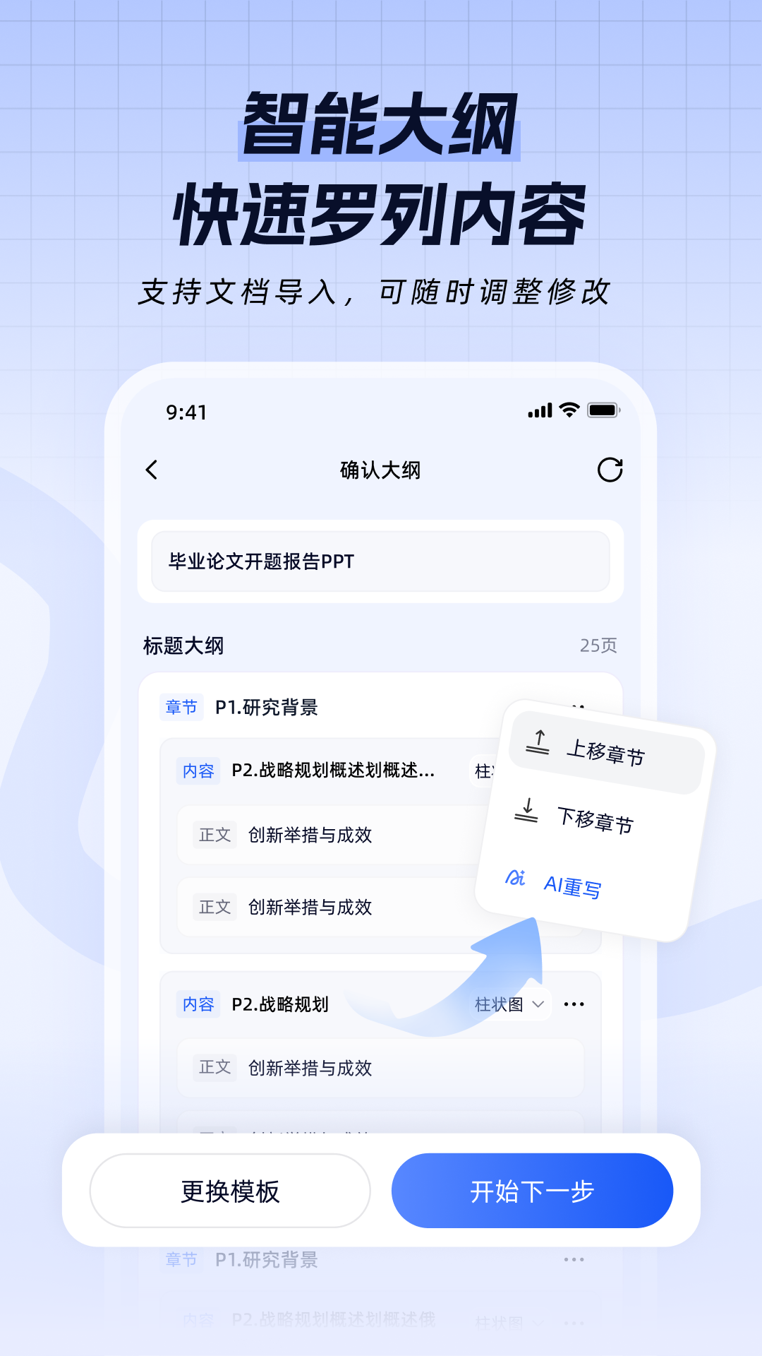 精彩截图-一点PPT2026官方新版