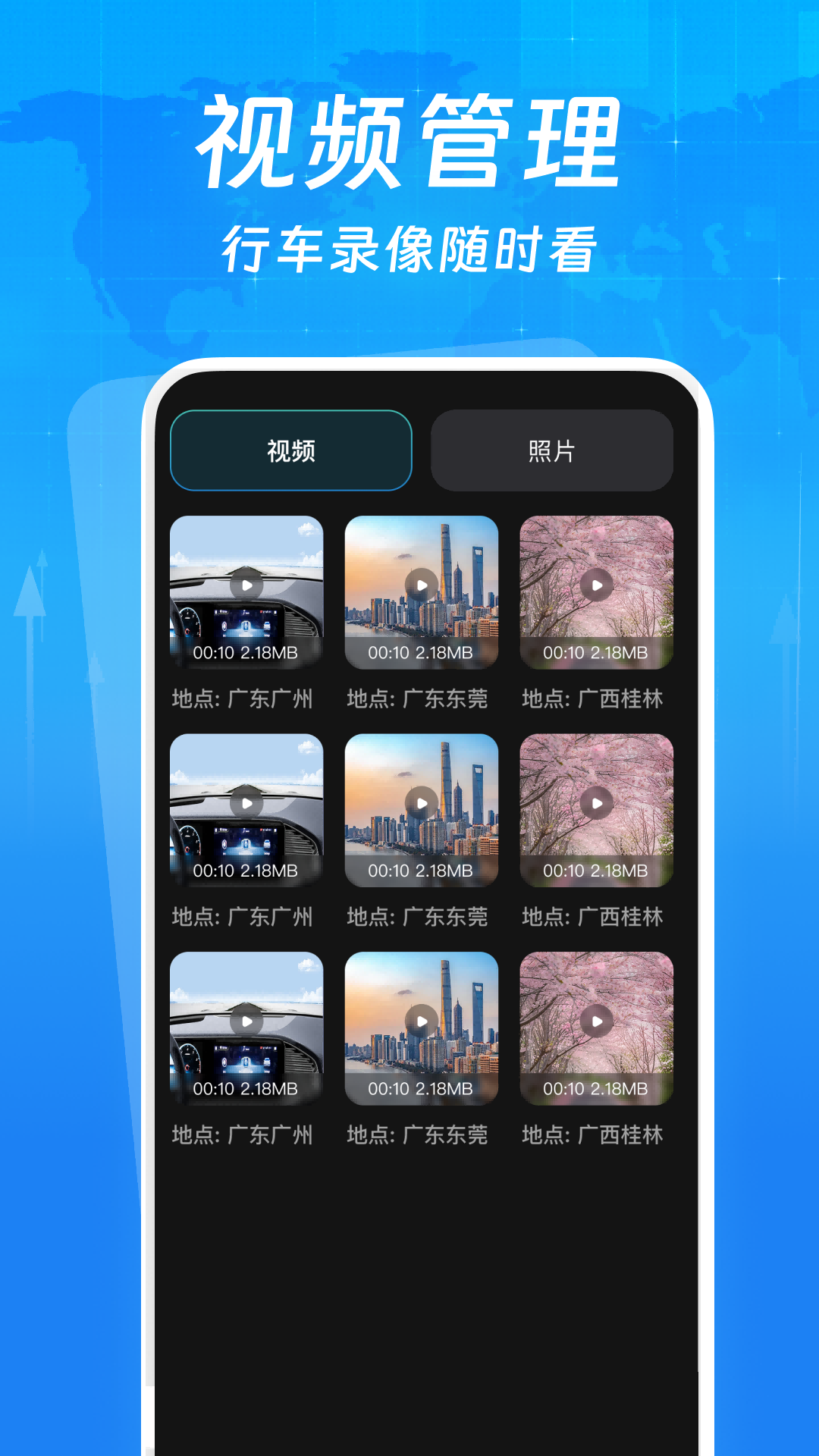 精彩截图-行车高清记录仪2026官方新版