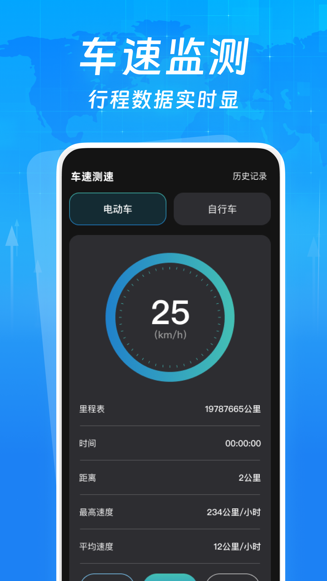 精彩截图-行车高清记录仪2026官方新版