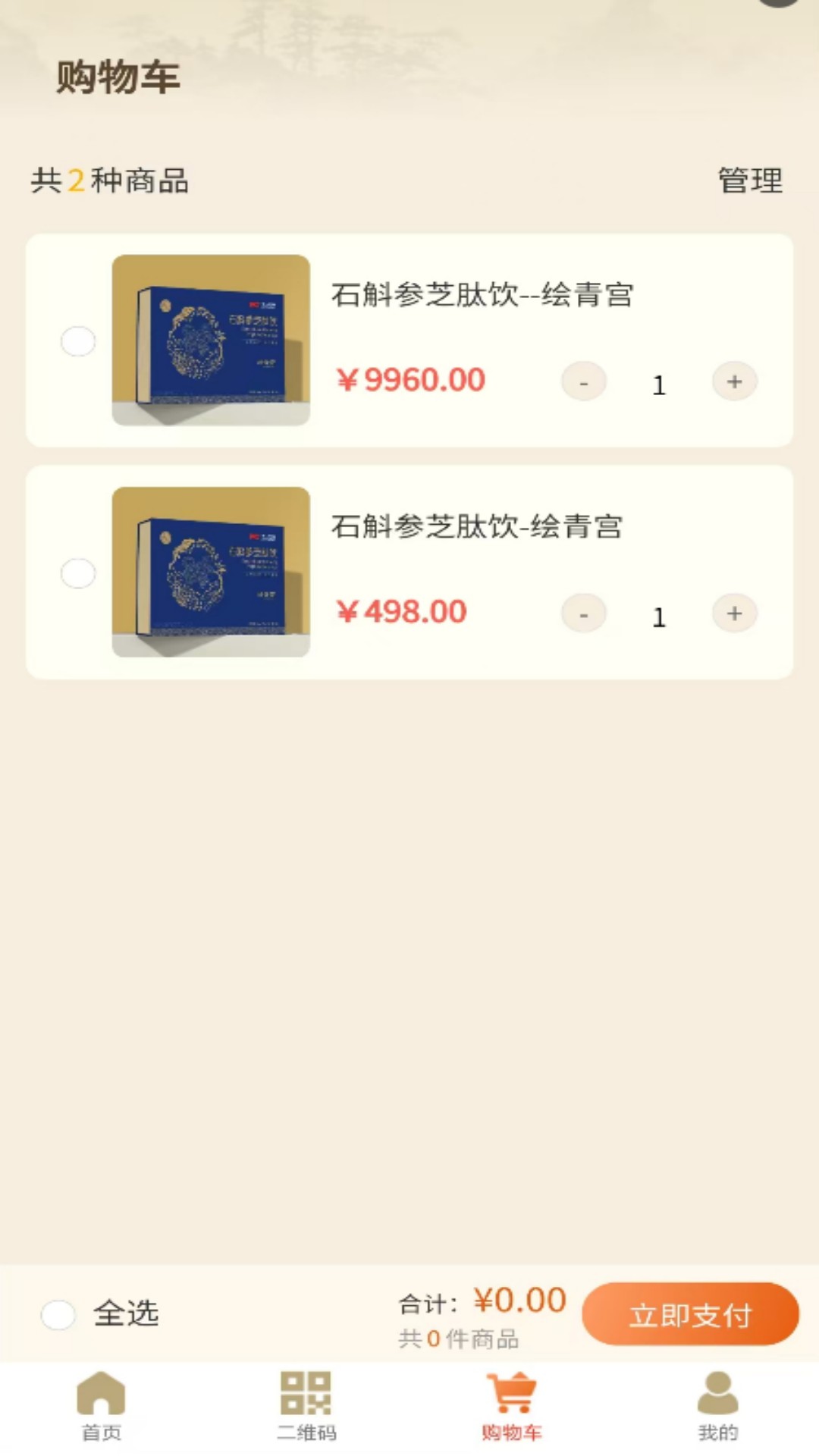 共创 截图 2