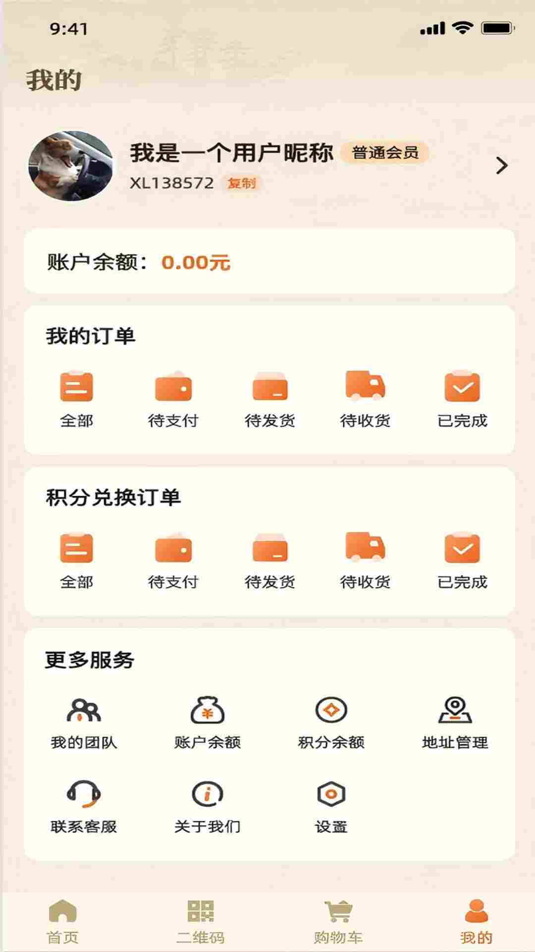 共创 截图 4