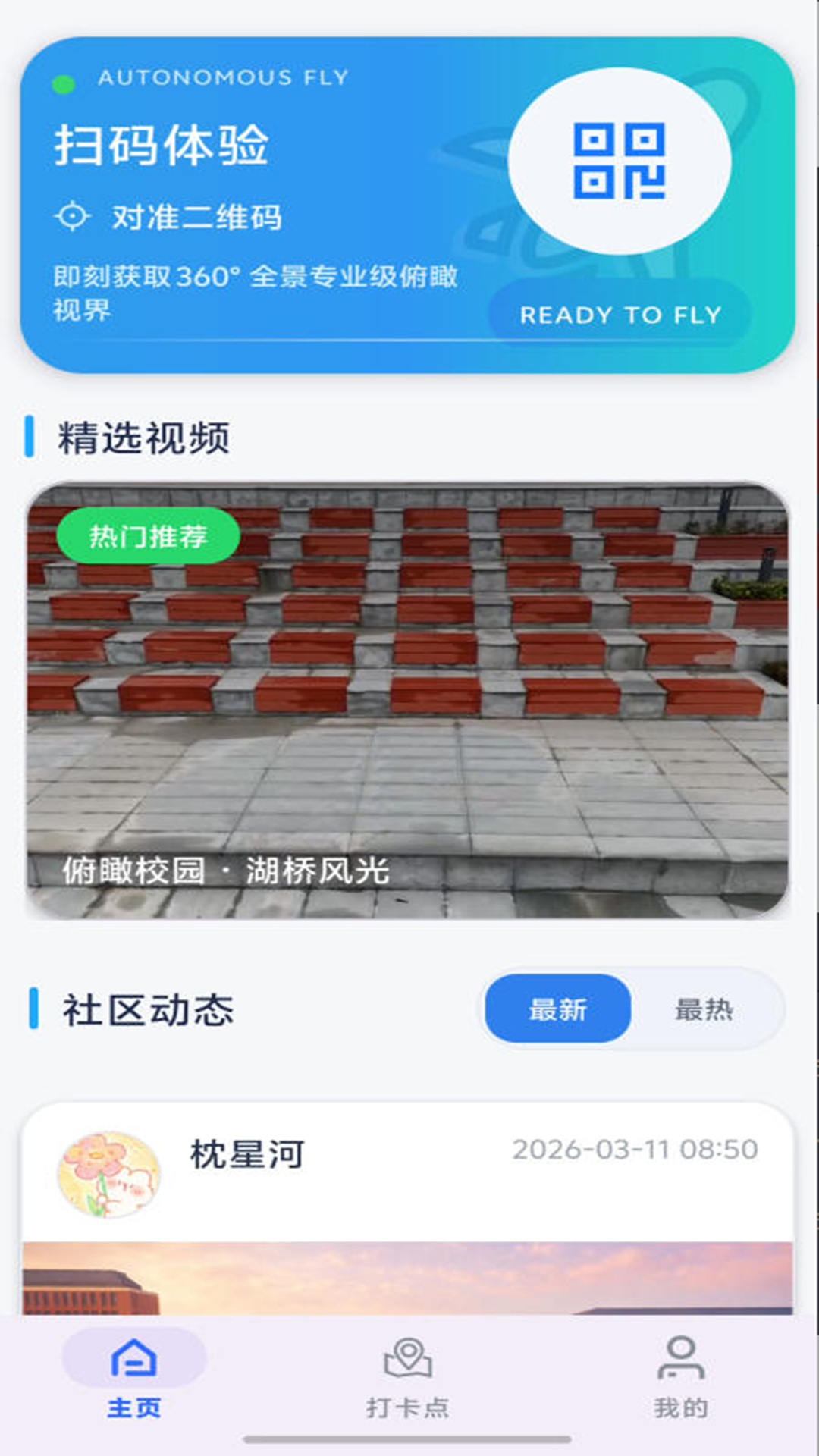 精彩截图-皓影2026官方新版