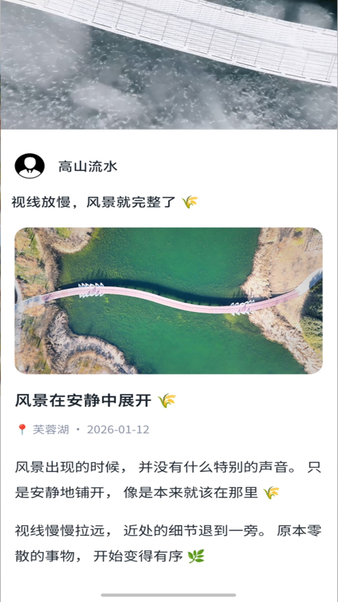 精彩截图-皓影2026官方新版