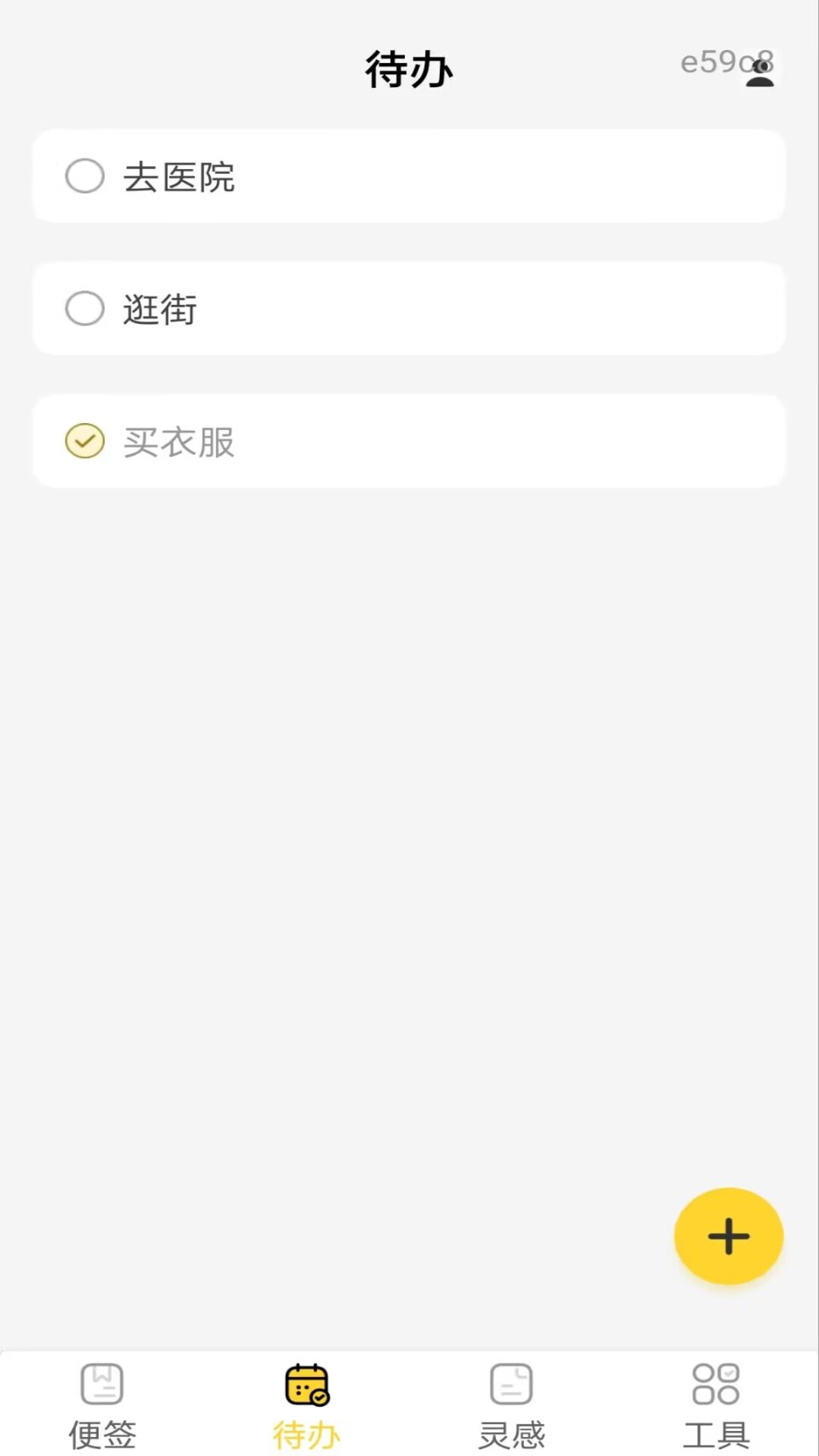 精彩截图-随手便签备忘记2026官方新版